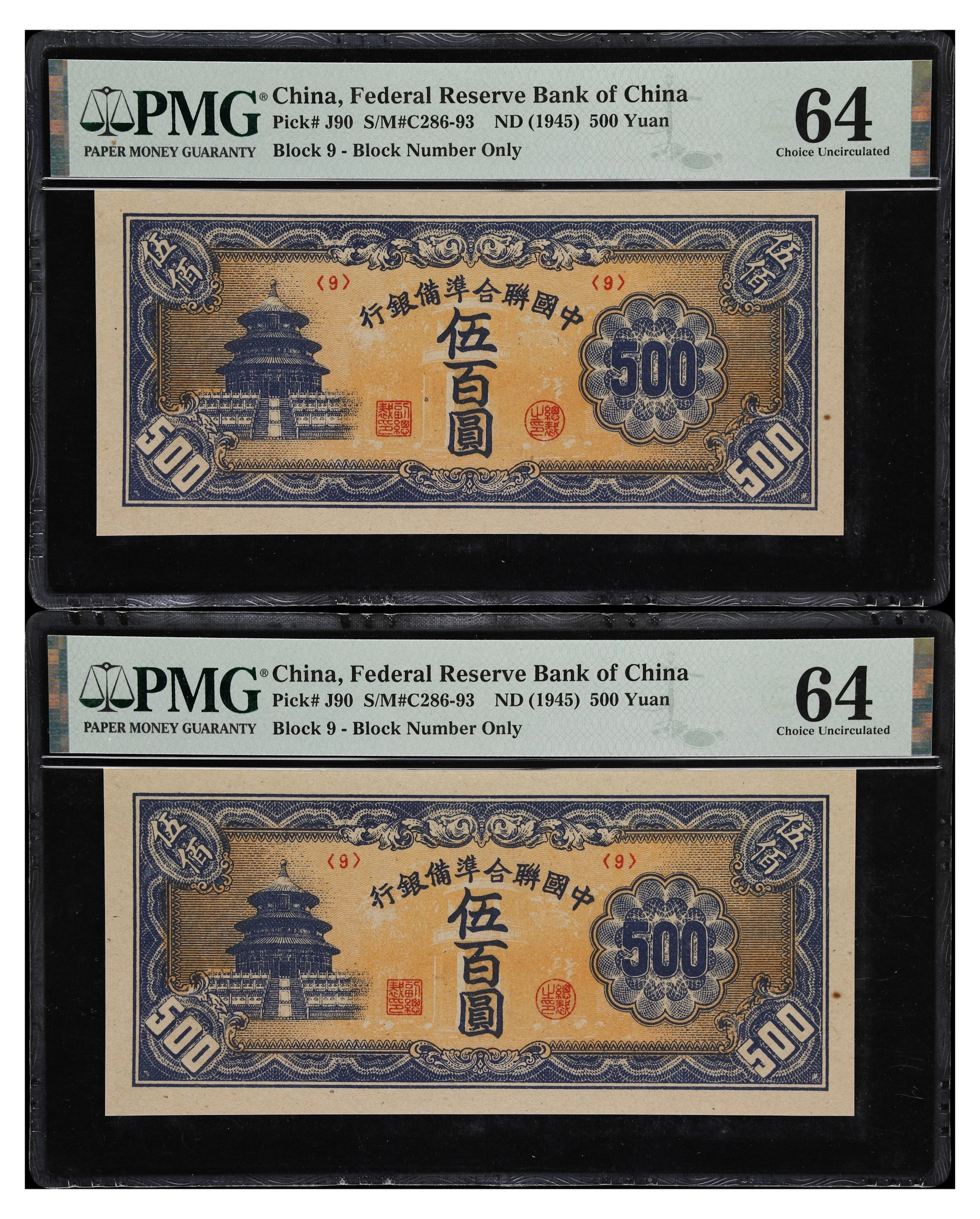 CHINA--PUPPET BANKS. Lot of (2). Federal Reserve Bank of China. 500