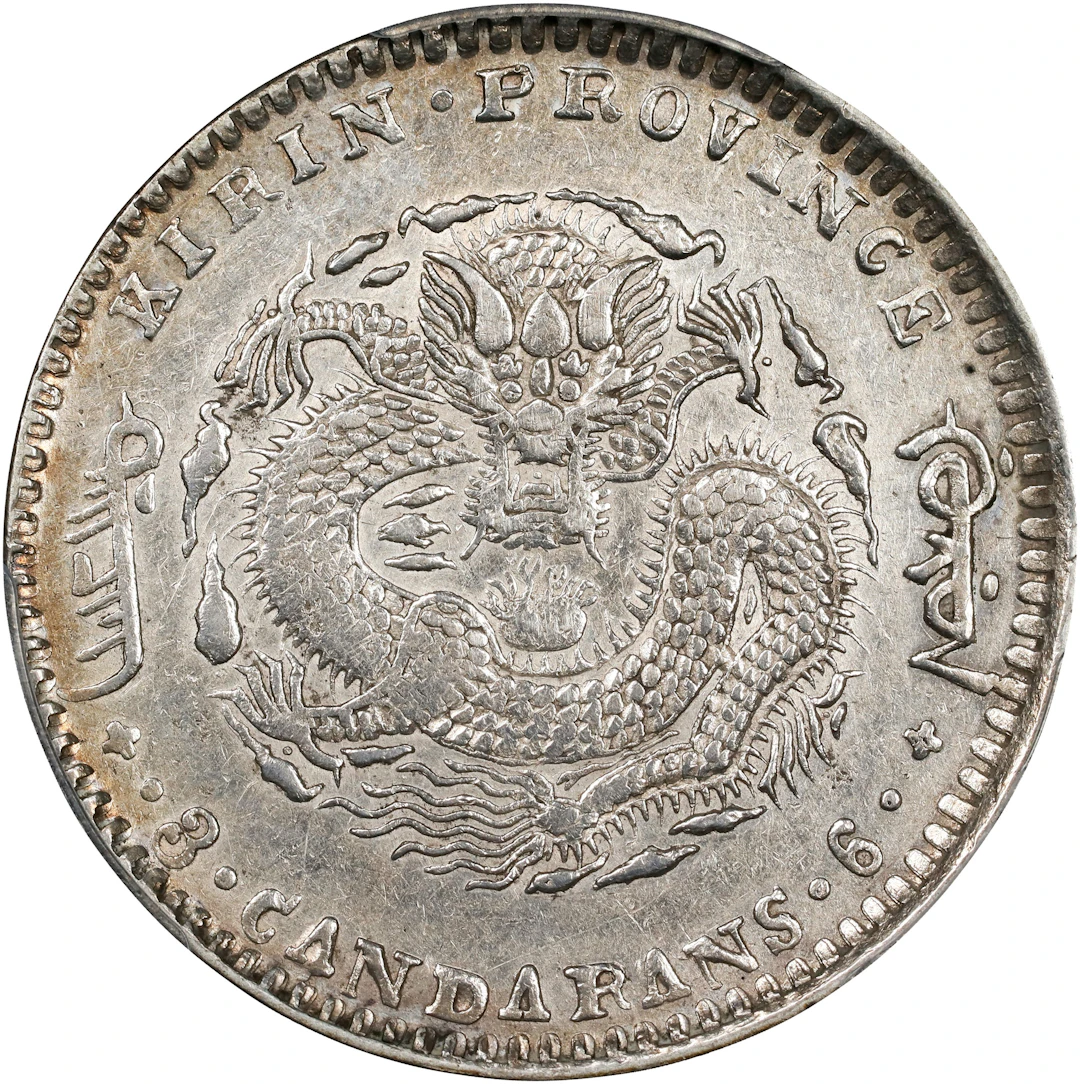 (t) CHINA. Kirin. 3 Mace 6 Candareens (50 Cents), CD (1900). Kirin