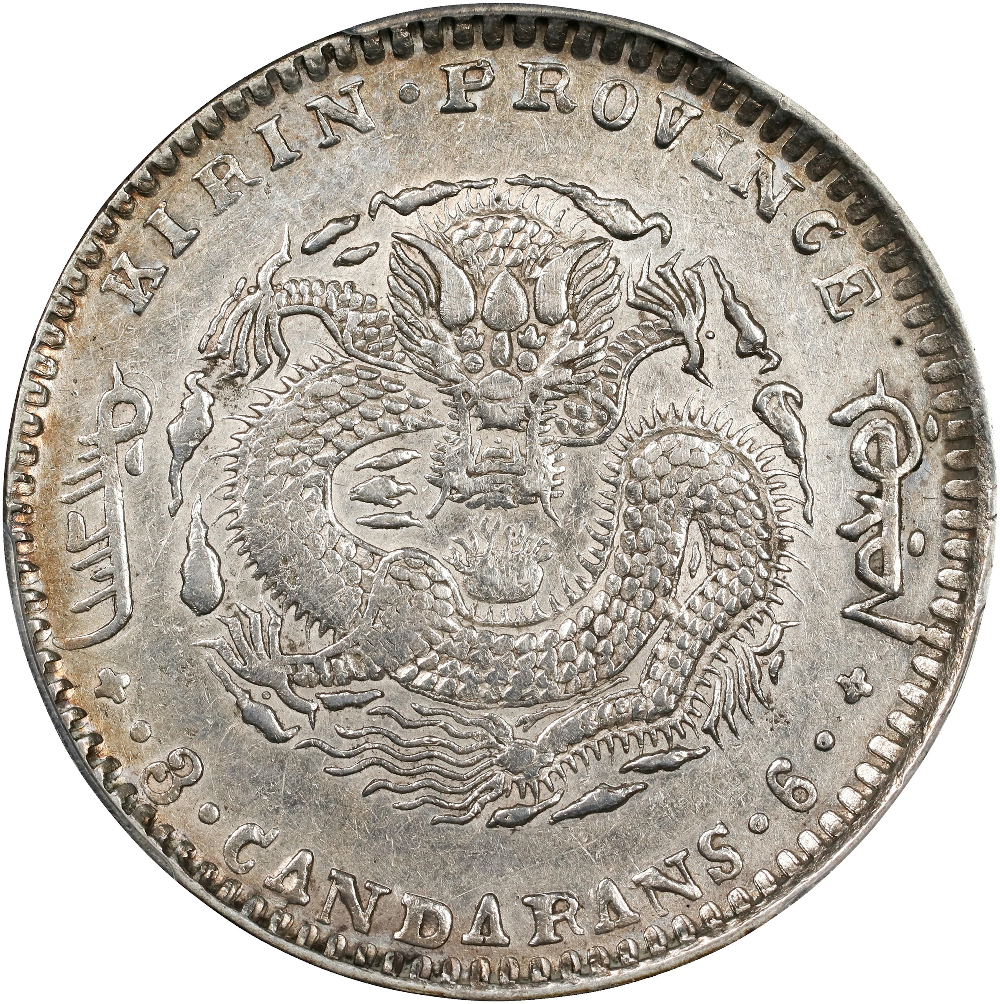 (t) CHINA. Kirin. 3 Mace 6 Candareens (50 Cents), CD (1900). Kirin