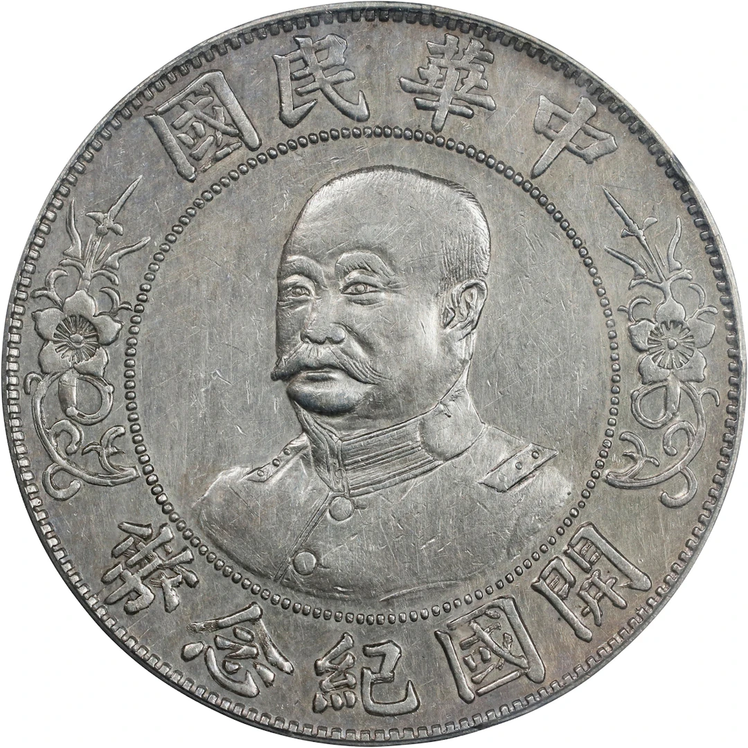 CHINA. Dollar, ND (1912). Wuchang Mint. PCGS Genuine--Scratch, EF Details.