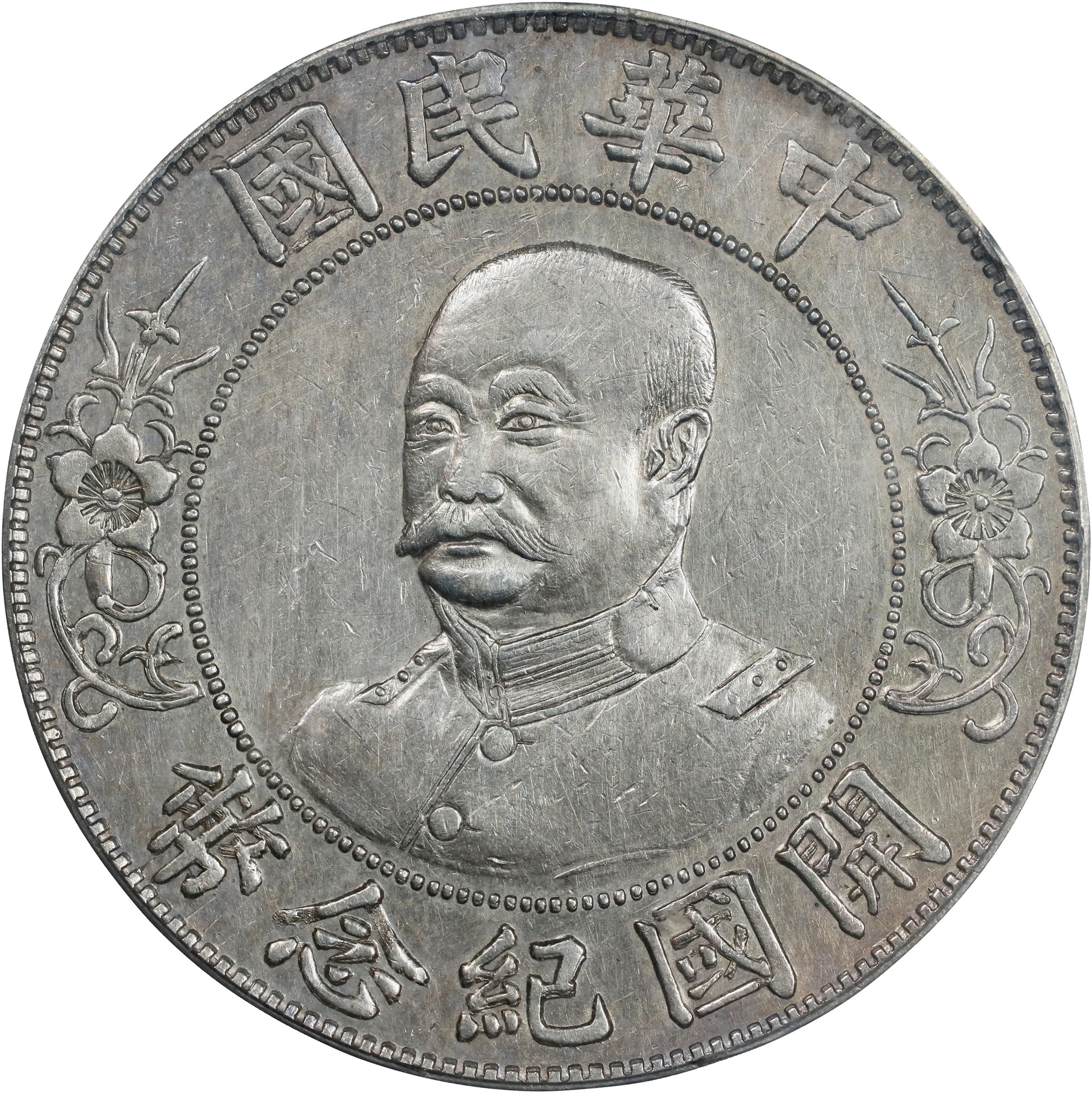 CHINA. Dollar, ND (1912). Wuchang Mint. PCGS Genuine--Scratch, EF Details.