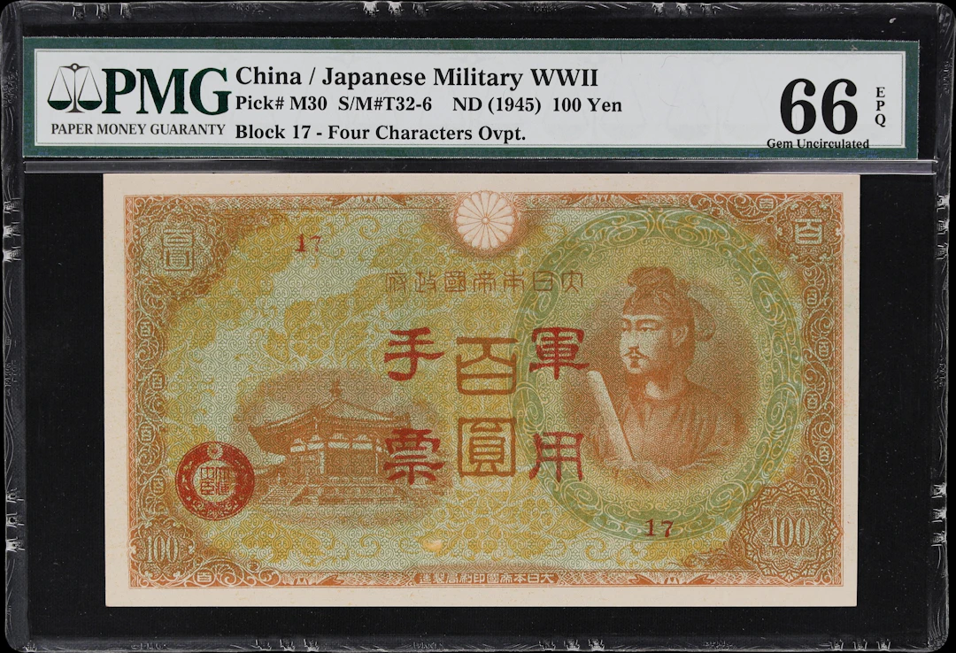 CHINA--MILITARY. Japanese Imperial Government. 100 Yen, ND (1945).