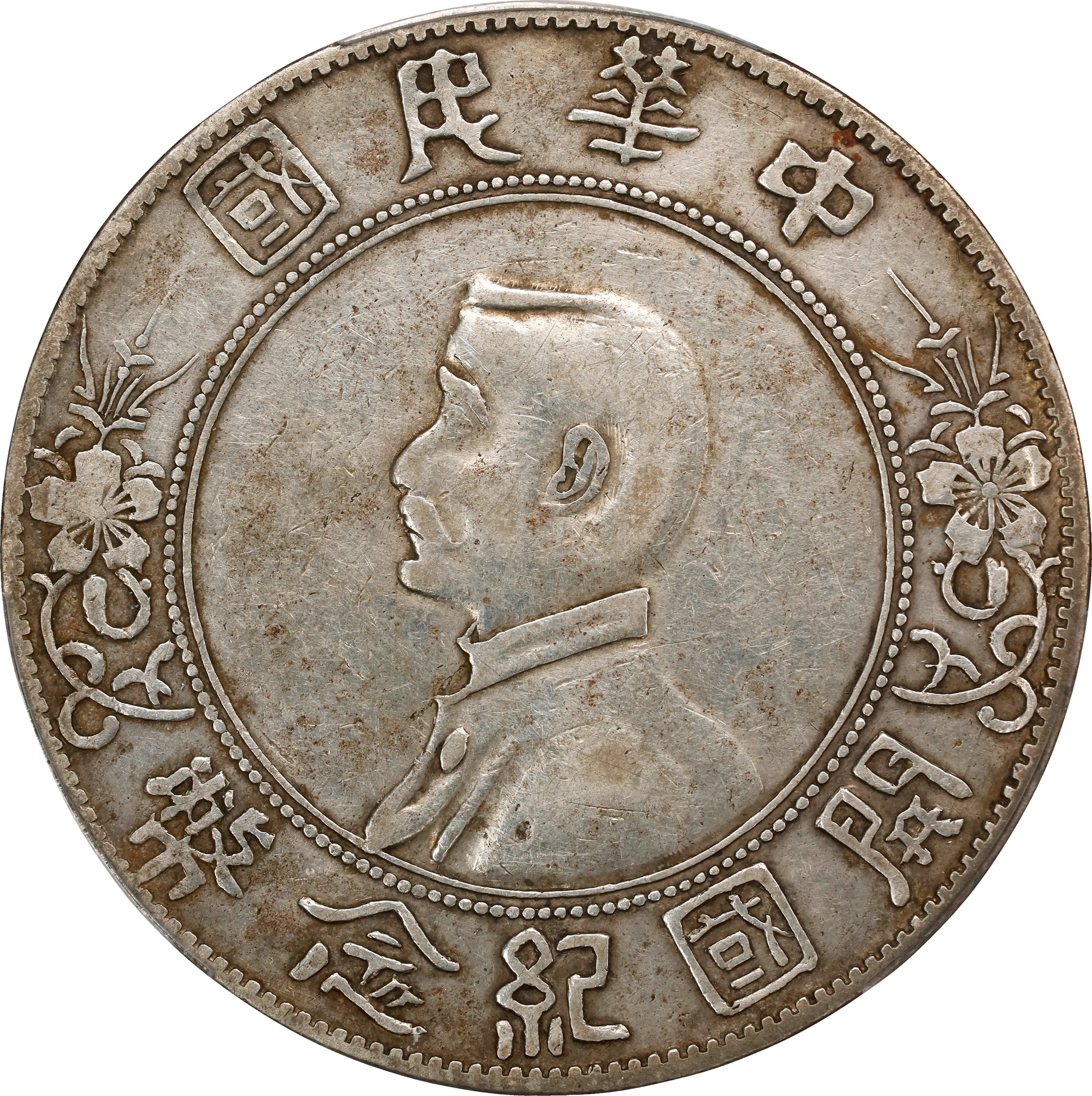 (t) CHINA. Dollar, ND (1927). PCGS Genuine--Cleaned, VF Details.