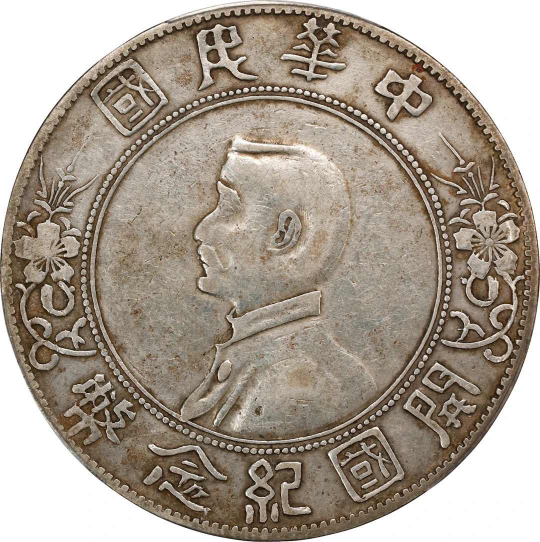 (t) CHINA. Dollar, ND (1927). PCGS Genuine--Cleaned, VF Details.