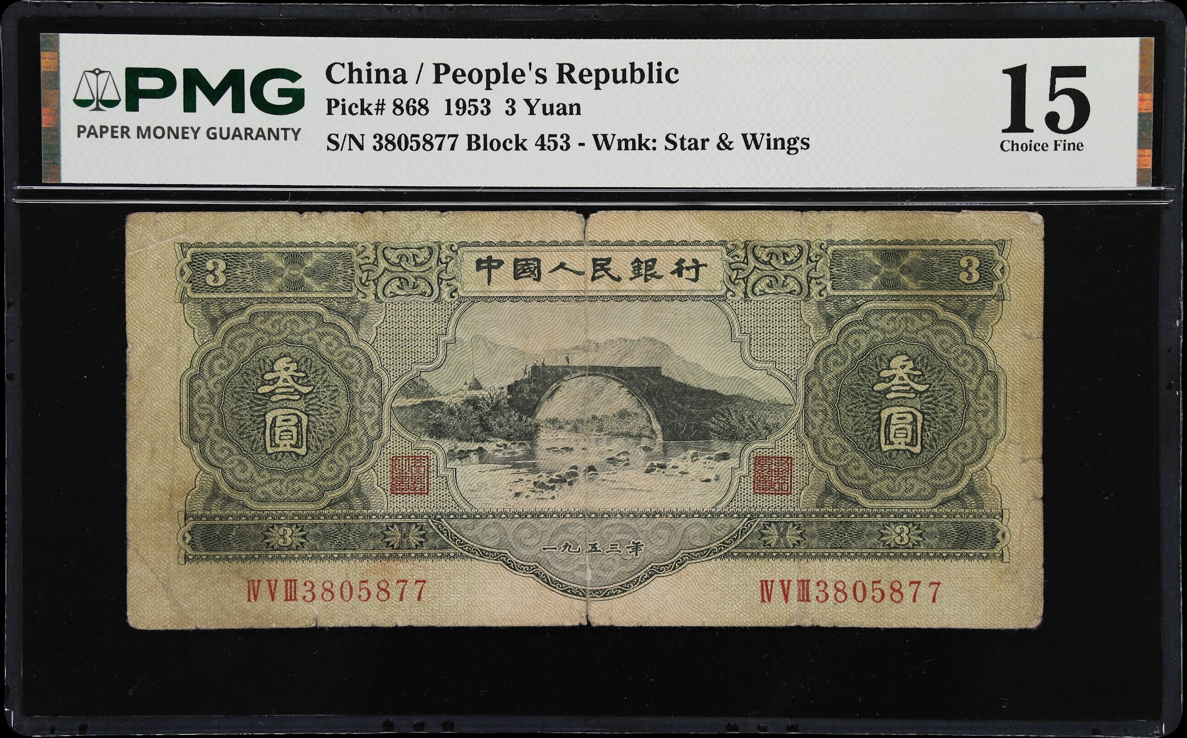 (t) CHINA--PEOPLE'S REPUBLIC. People's Bank of China. 3 Yuan, 1953.