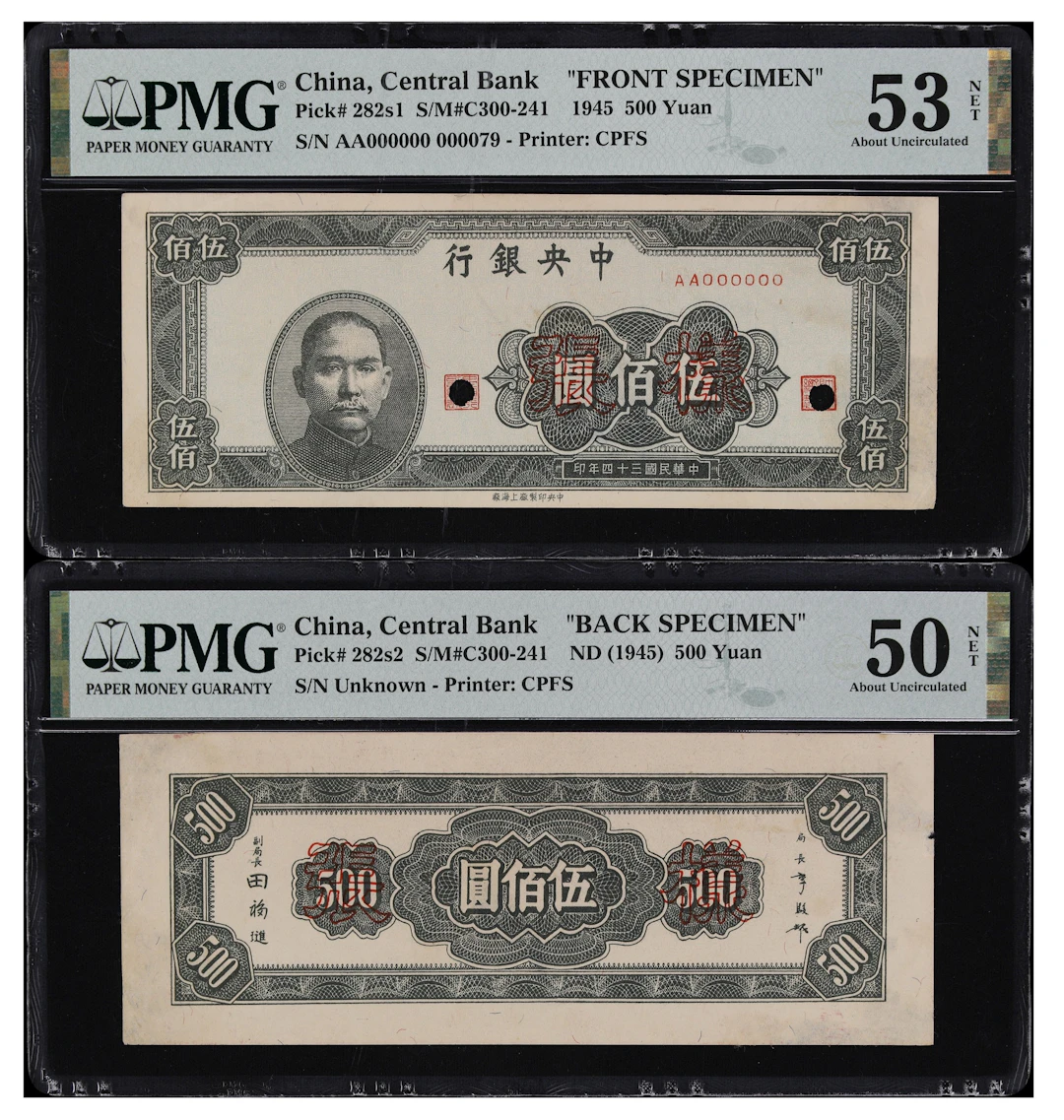 (t) CHINA--REPUBLIC. Lot of (2). Central Bank of China. 500 Yuan