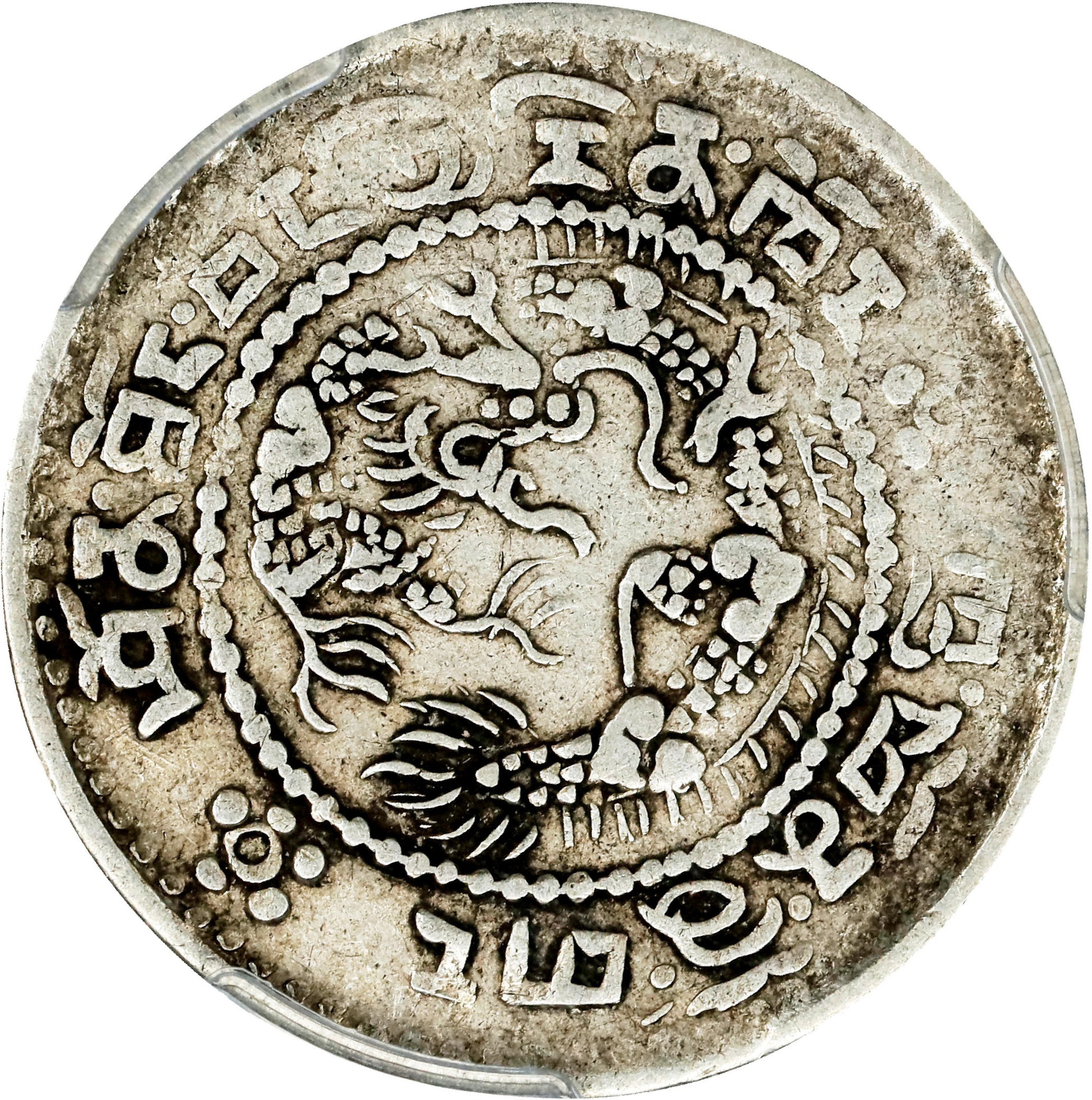 (t) CHINA. Tibet. Sho (1/10 Srang), ND (1910). Hsuan-t'ung (Xuantong