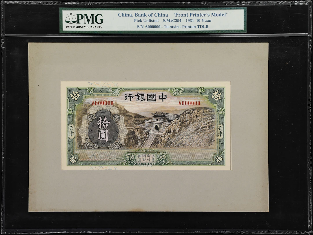 CHINA--REPUBLIC. Bank of China. 10 Yuan, 1931. P-Unlisted. S/M#C294.