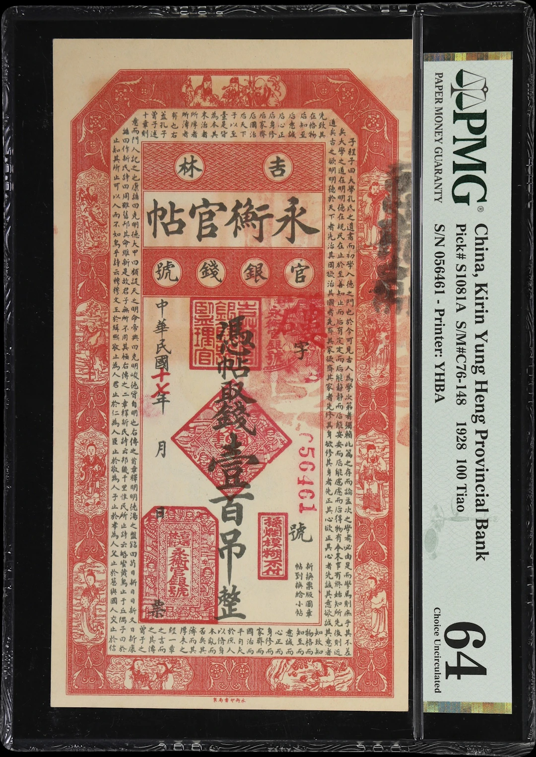 (t) CHINA--PROVINCIAL BANKS. Kirin Yung Heng Provincial Bank. 100