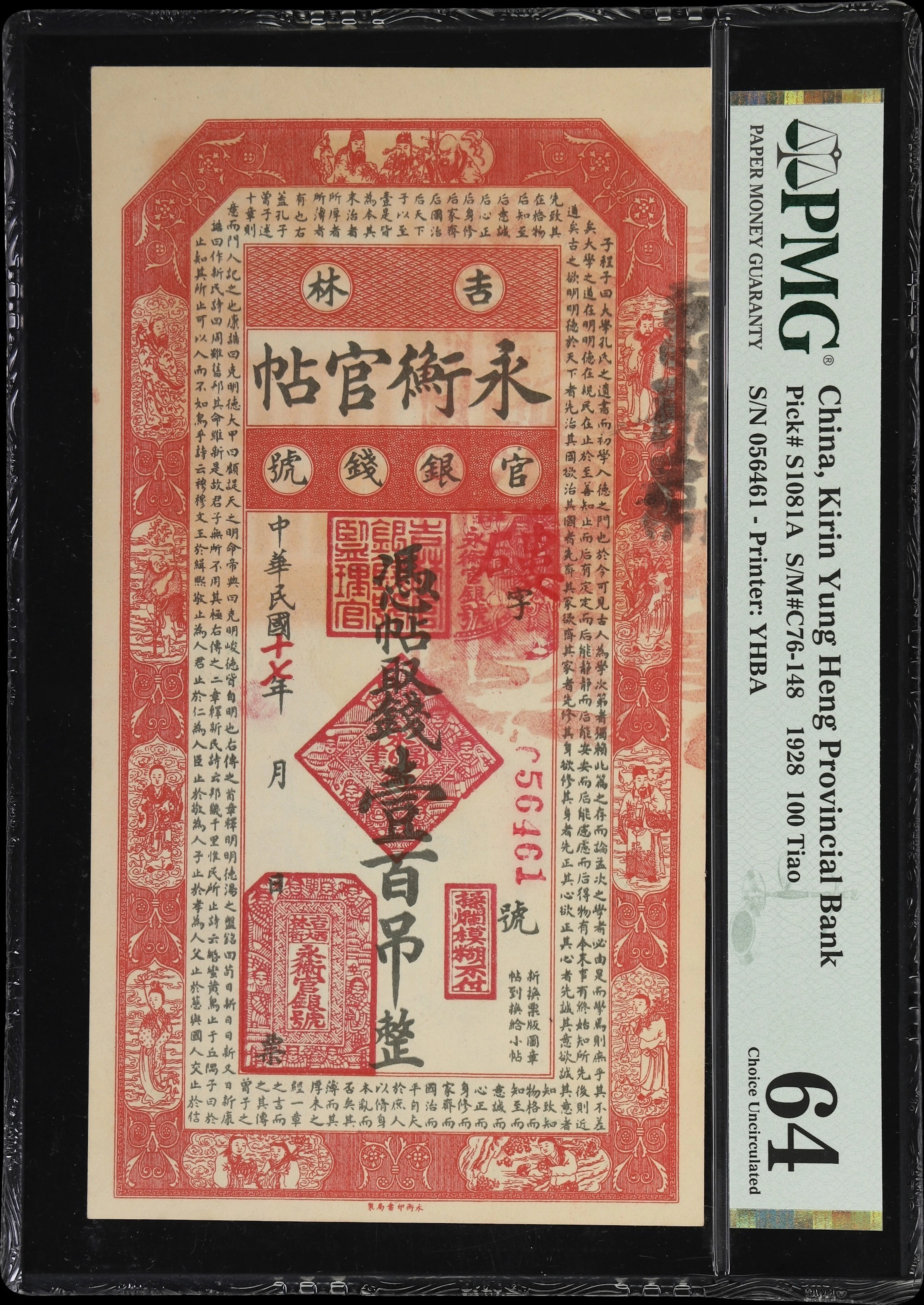 (t) CHINA--PROVINCIAL BANKS. Kirin Yung Heng Provincial Bank. 100