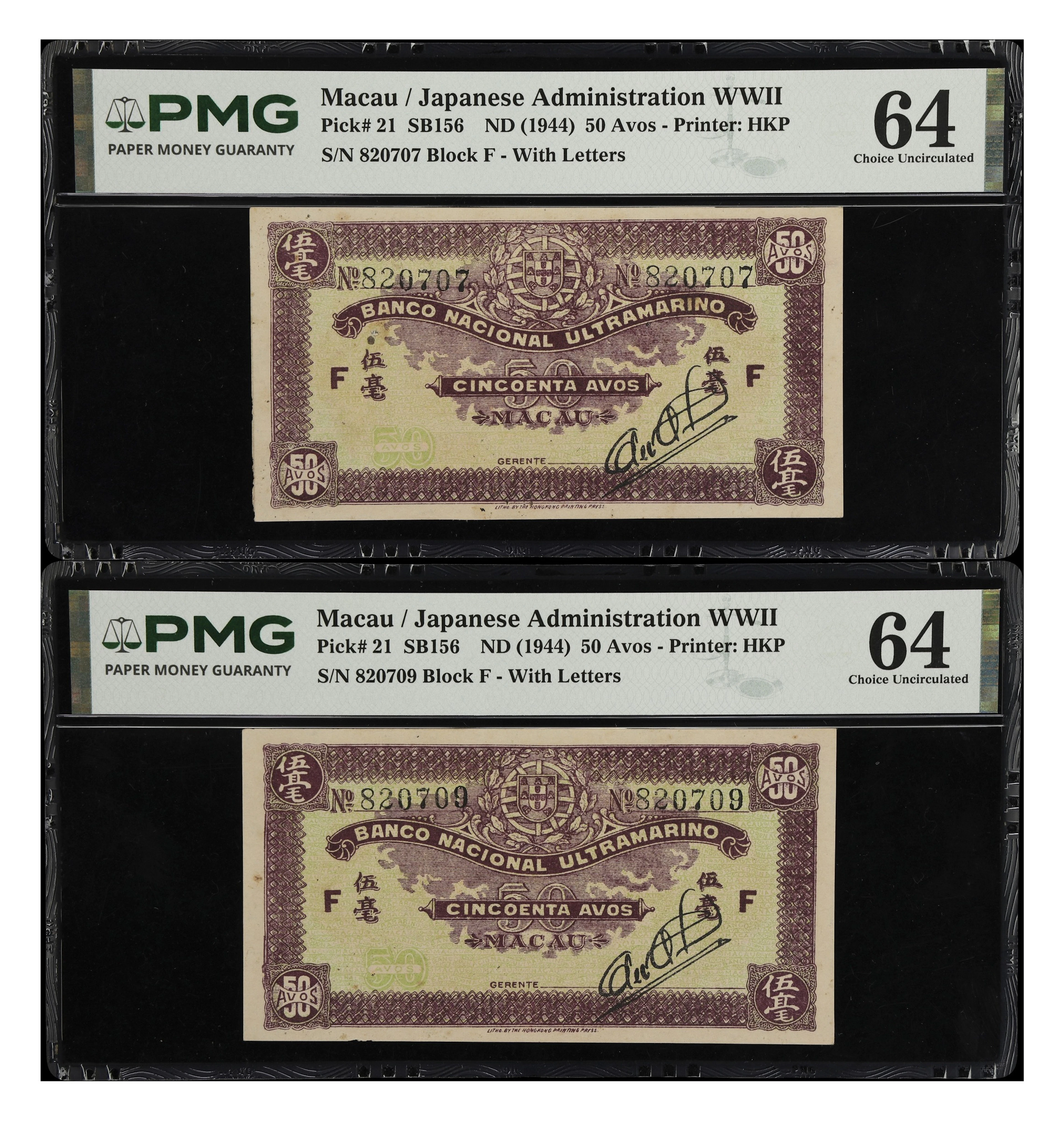 MACAU (SAR). Lot of (2). Banco Nacional Ultramarino. 50 Avos, ND (1944).