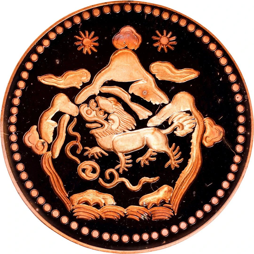 (t) CHINA. Tibet. Copper 5 Sho Restrike, "BE 16-21 (1947)" (1978).
