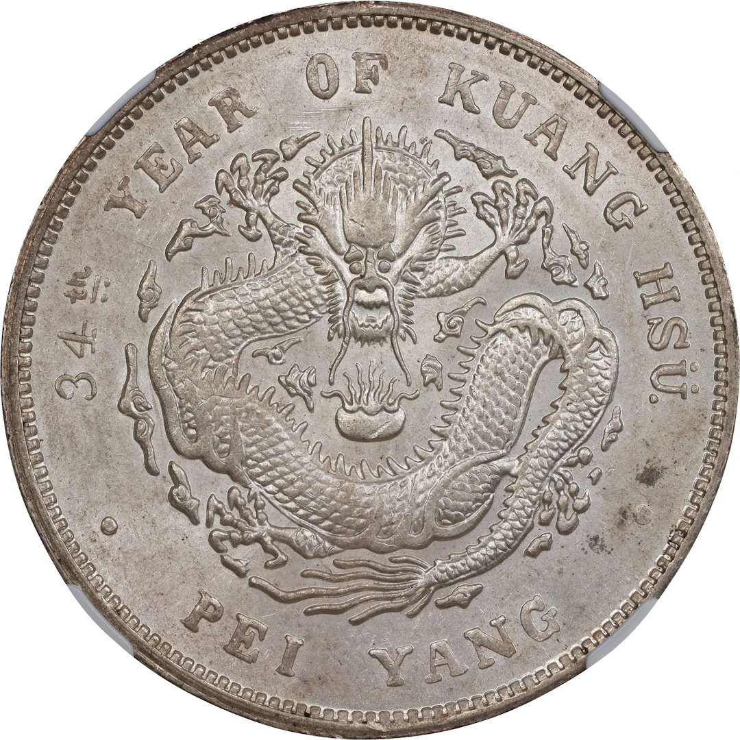 (t) CHINA. Chihli (Pei Yang). Mint Error -- Reverse Lamination --
