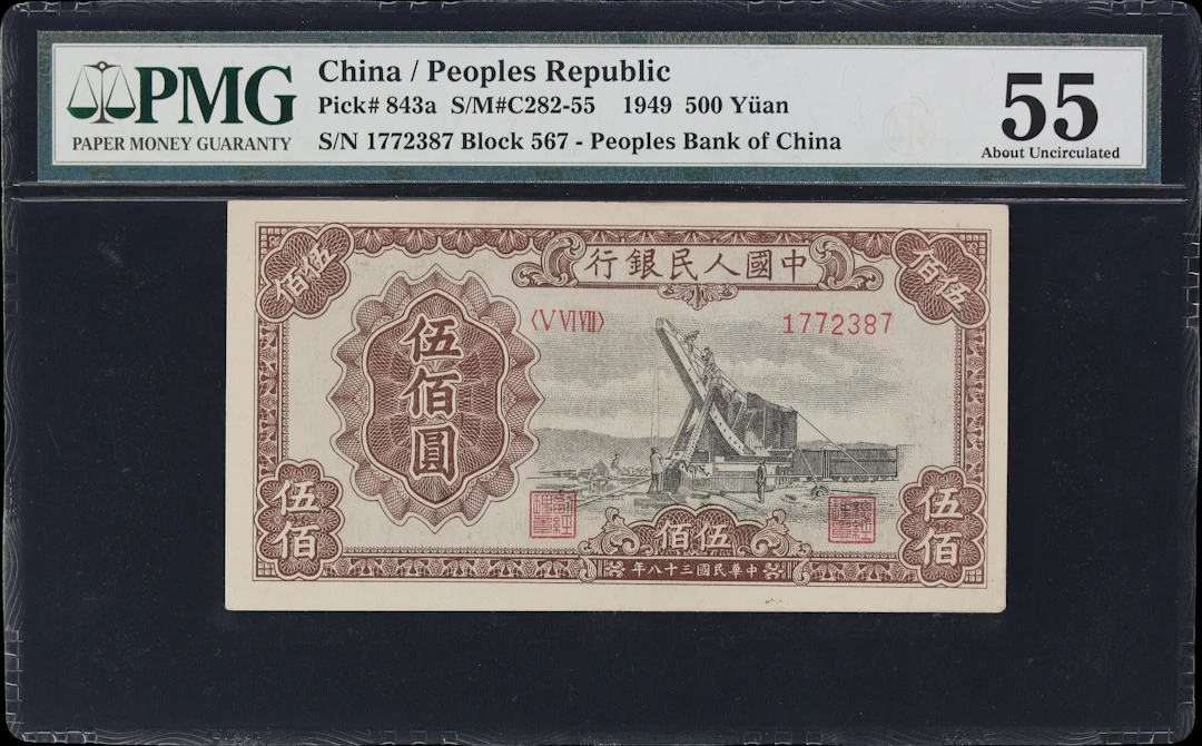 (t) CHINA--PEOPLE'S REPUBLIC. People's Bank of China. 500 Yuan, 1949.