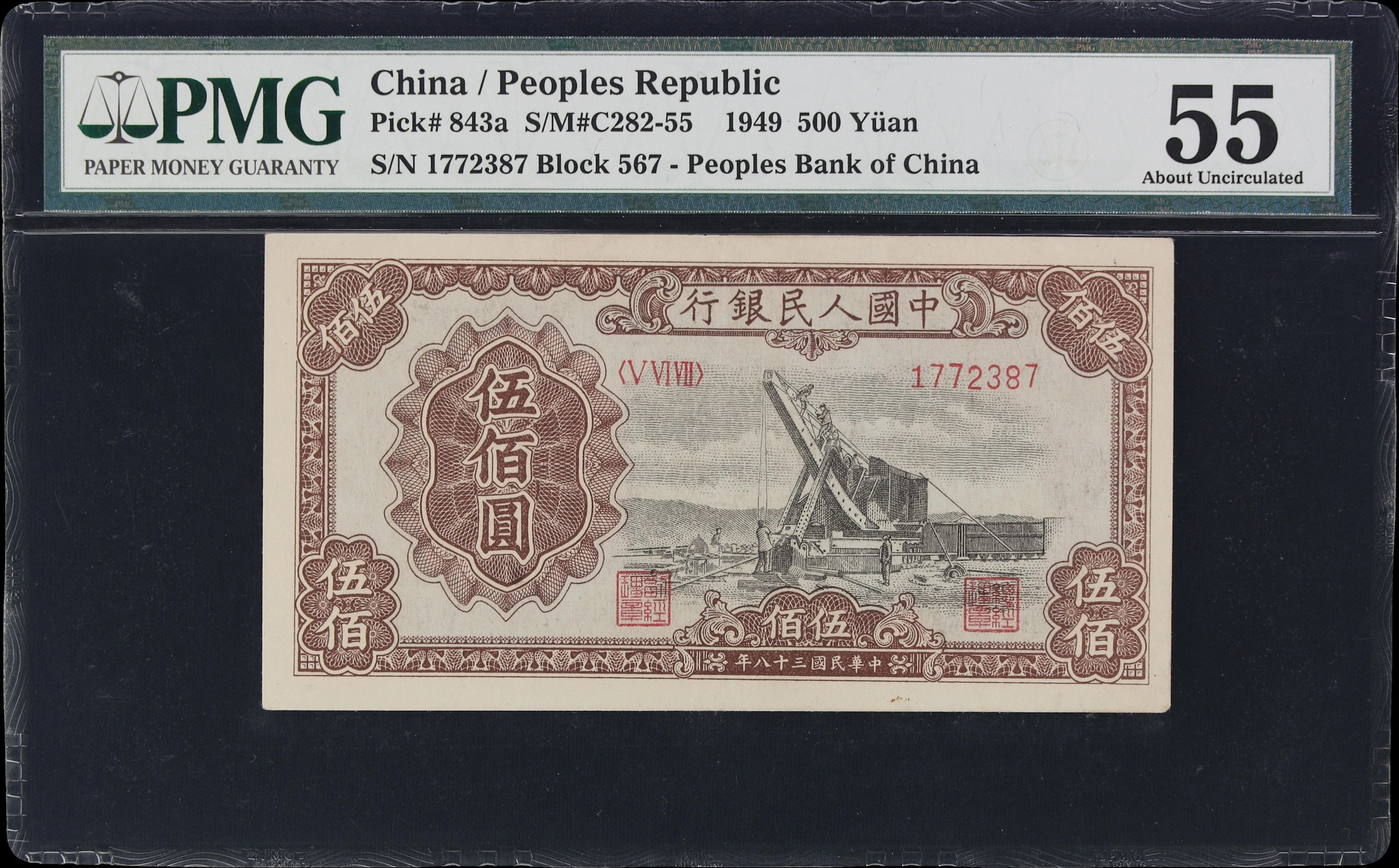 (t) CHINA--PEOPLE'S REPUBLIC. People's Bank of China. 500 Yuan, 1949.