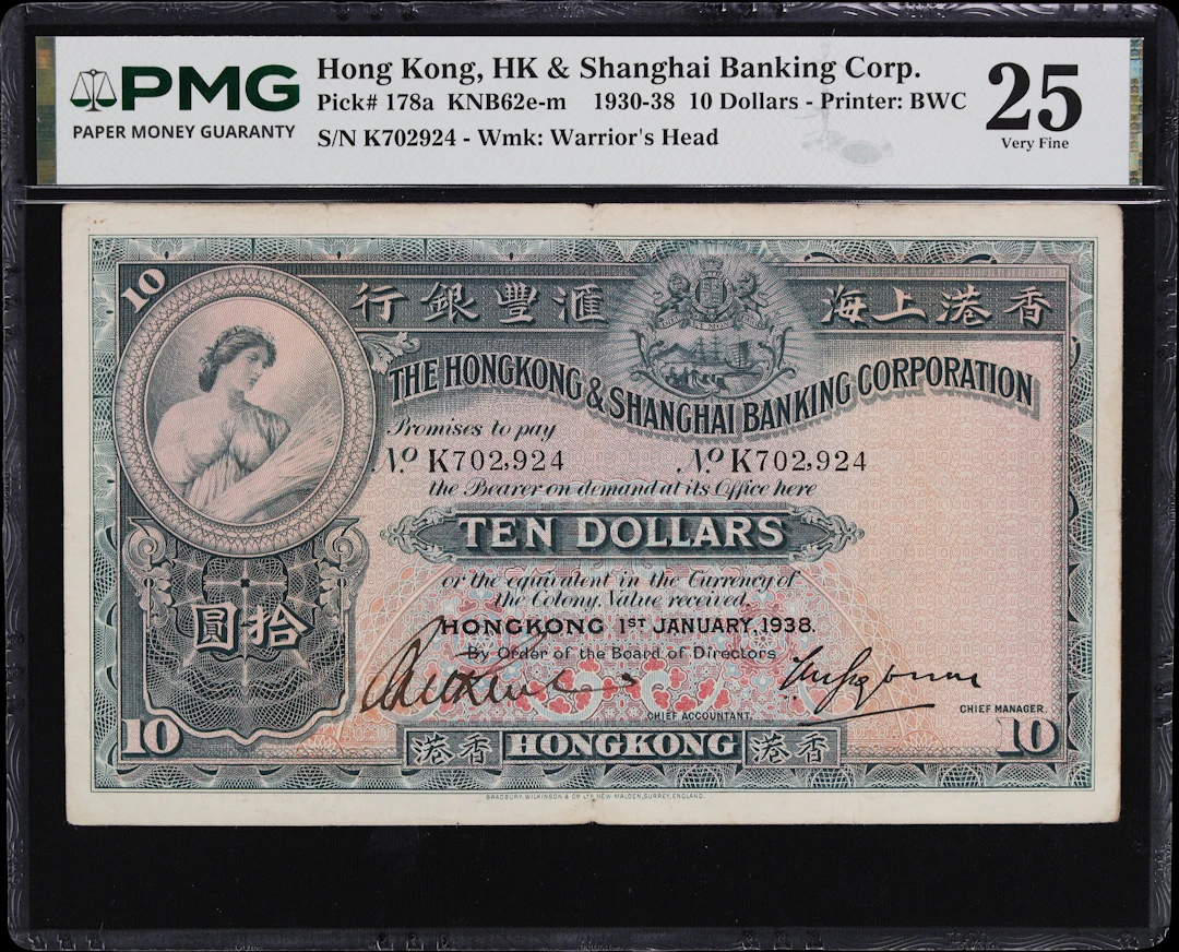 HONG KONG (SAR). Hong Kong & Shanghai Banking Corporation. 10 Dollars
