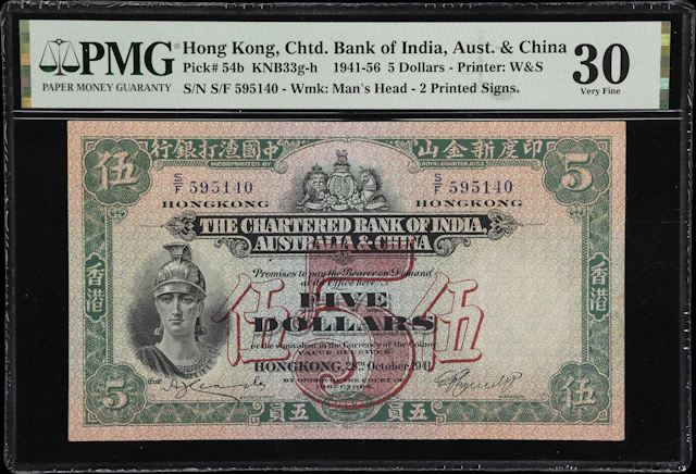 HONG KONG (SAR). Chartered Bank of India, Australia, & China. 5 Dollars