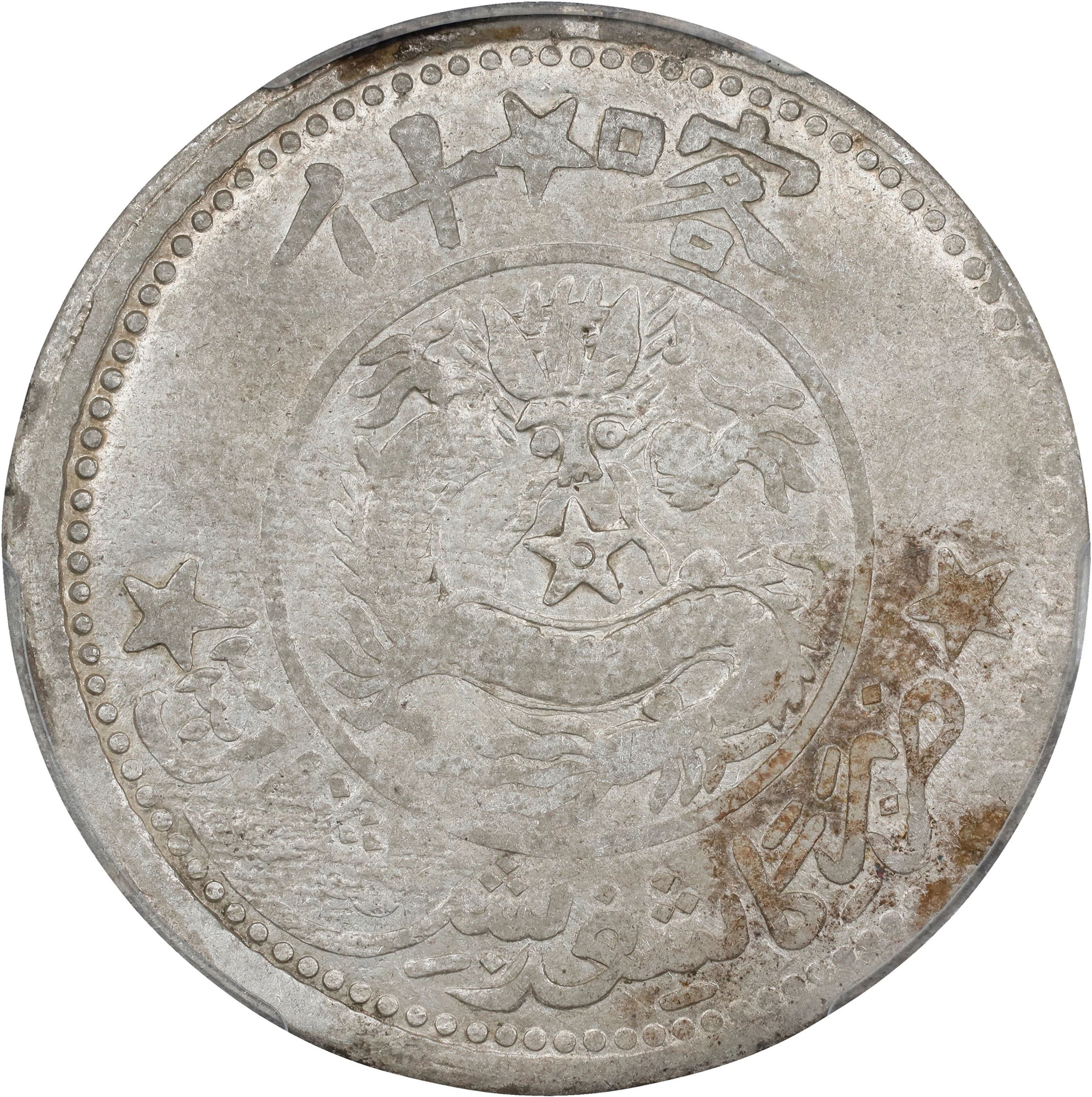 (t) CHINA. Sinkiang. 5 Mace (Miscals), AH 1329 (1911). Kashgar (Shufu)