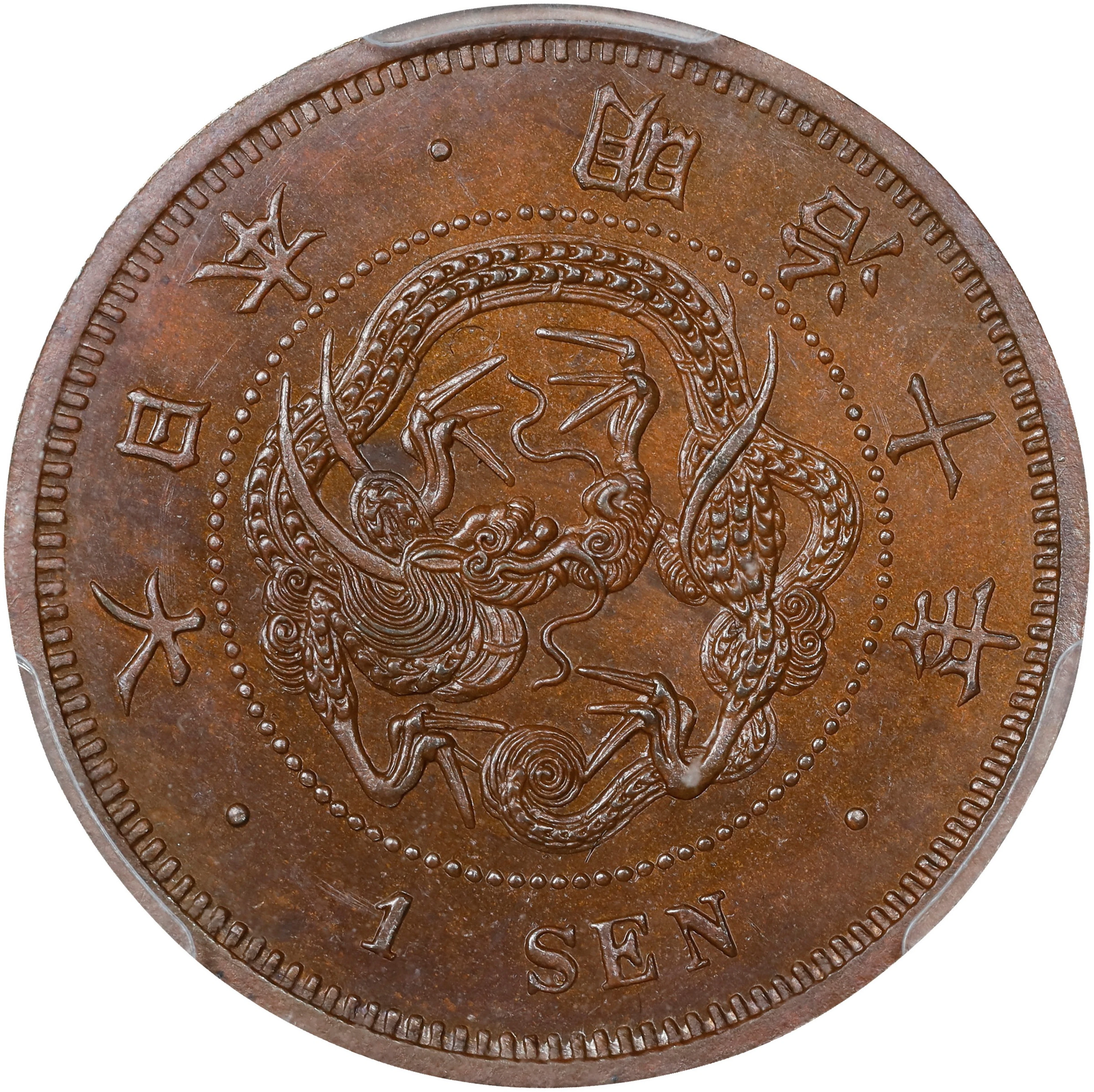 JAPAN. Sen, Year 10 (1877). Osaka Mint. Mutsuhito (Meiji). PCGS PROOF-65 Brown.