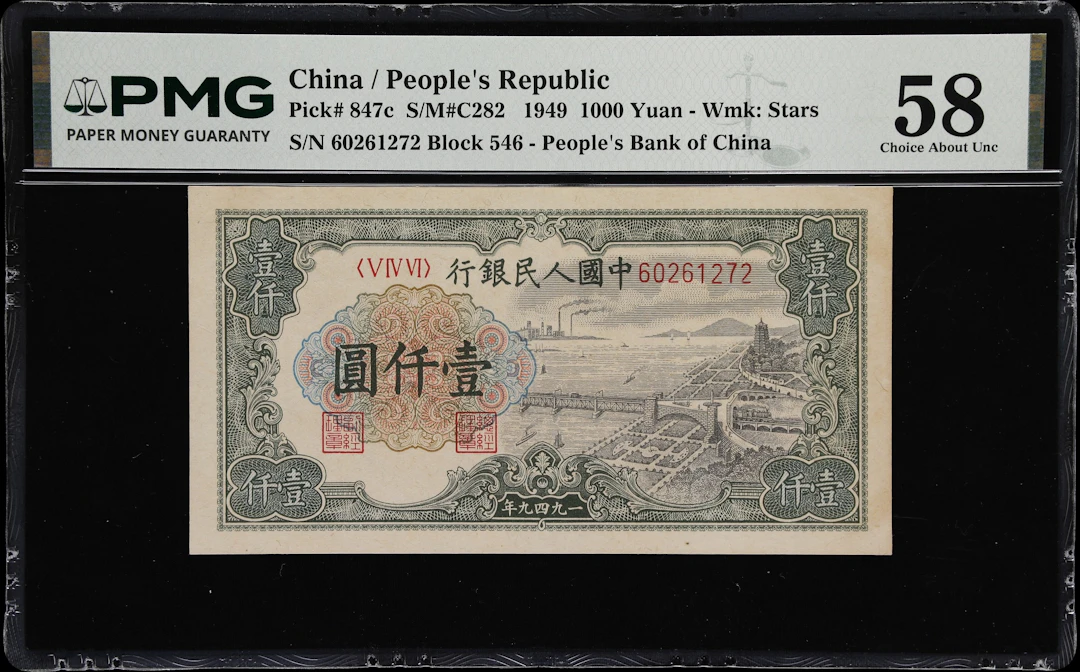 (t) CHINA--PEOPLE'S REPUBLIC. People's Bank of China. 1000 Yuan, 1949.