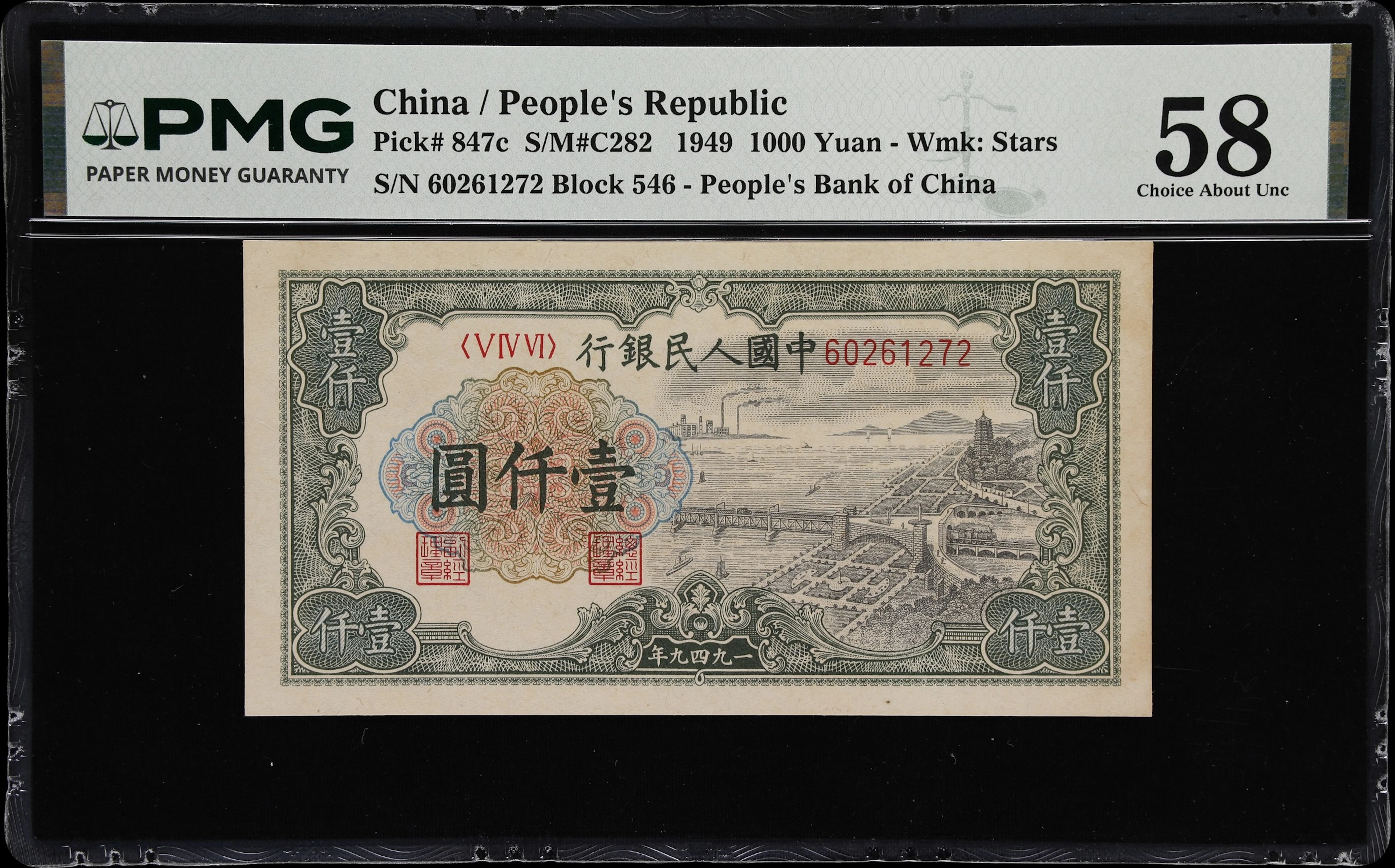 (t) CHINA--PEOPLE'S REPUBLIC. People's Bank of China. 1000 Yuan, 1949.