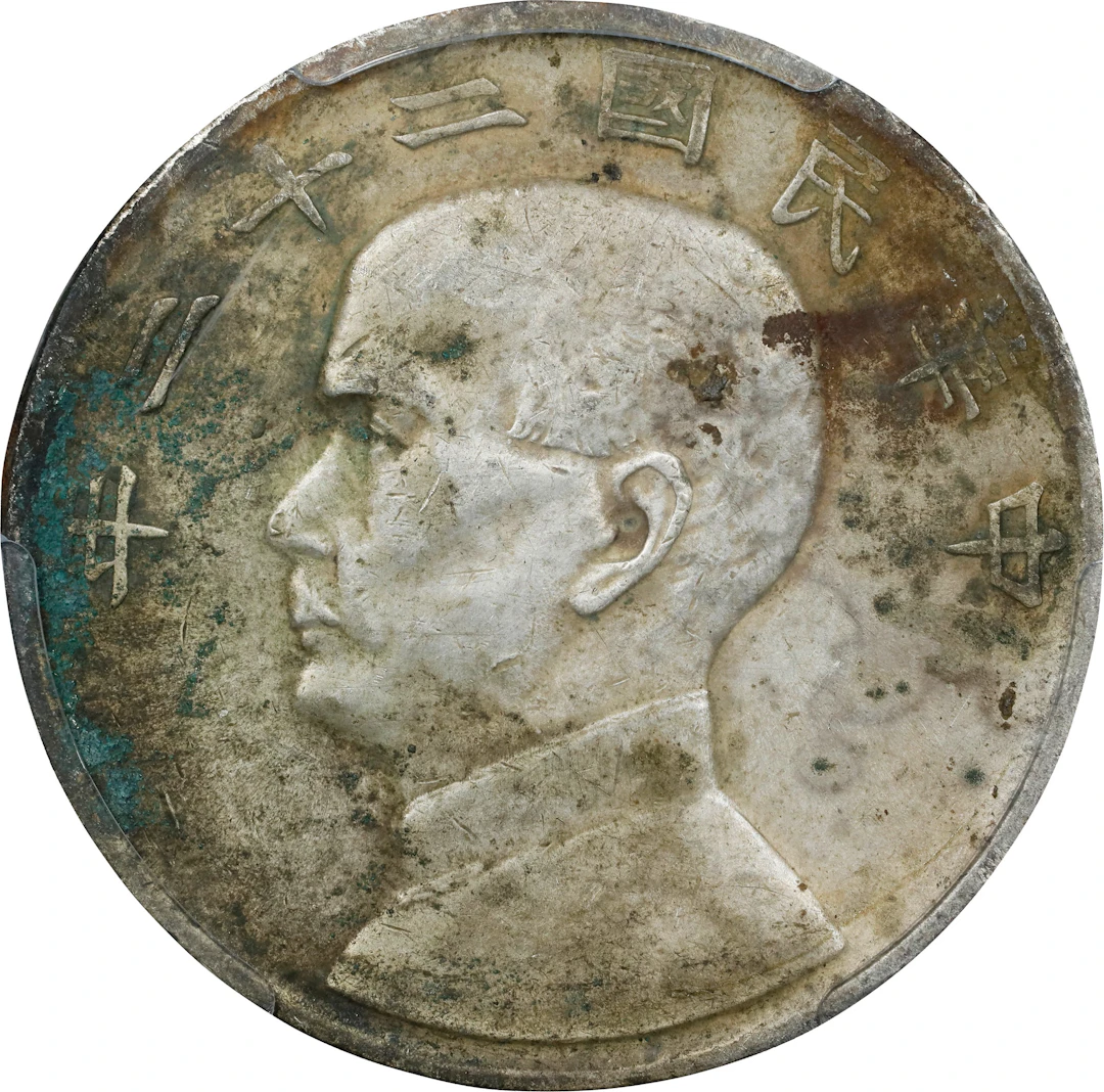 (t) CHINA. Dollar, Year 22 (1933). Shanghai Mint. PCGS Genuine--Cleaned