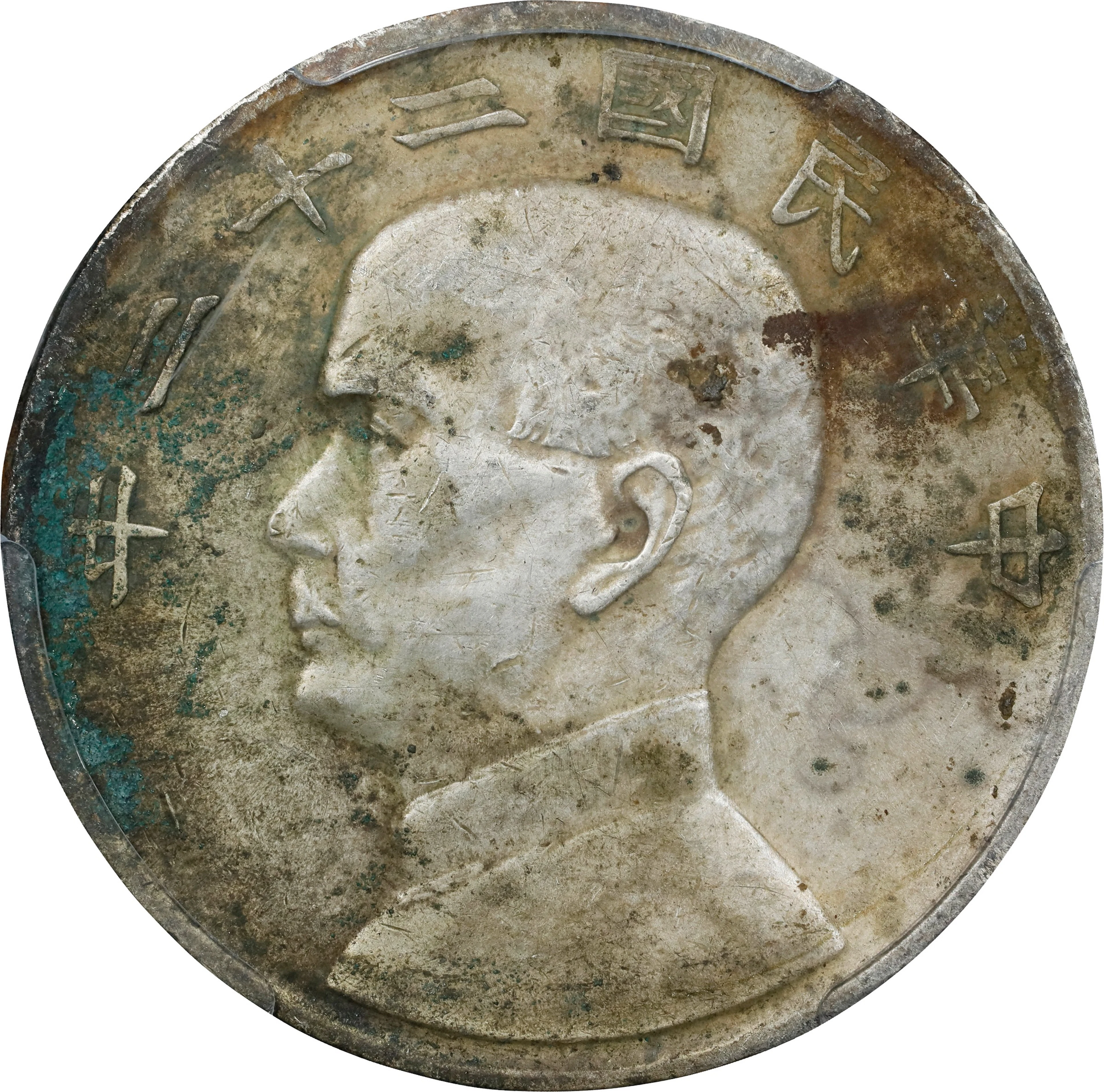 (t) CHINA. Dollar, Year 22 (1933). Shanghai Mint. PCGS Genuine--Cleaned