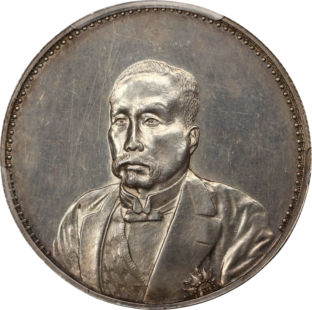 CHINA. Dollar, Year 10 (1921). Tientsin Mint. PCGS Genuine--Cleaned