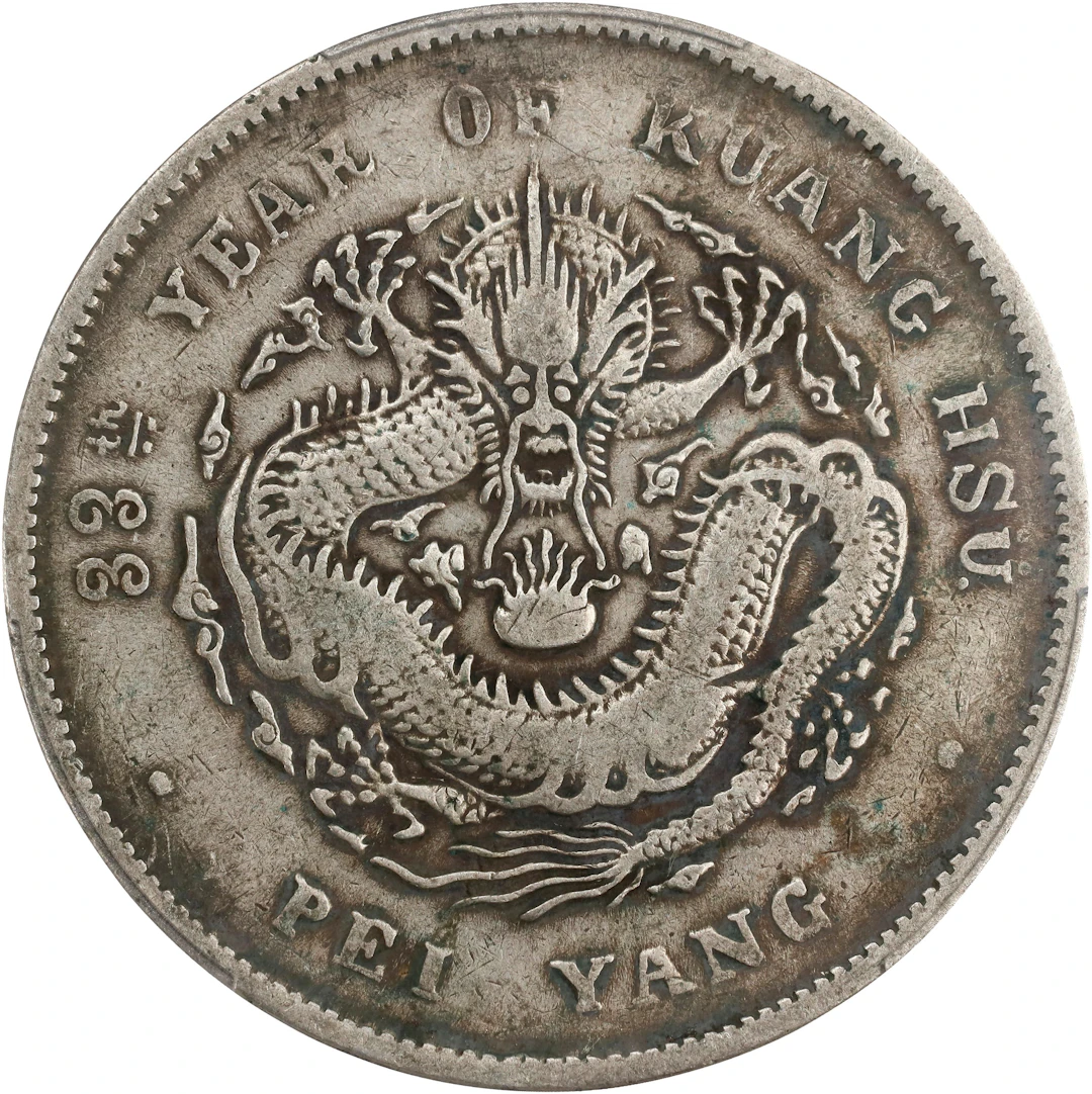 (t) CHINA. Chihli (Pei Yang). 7 Mace 2 Candareens (Dollar), Year 33