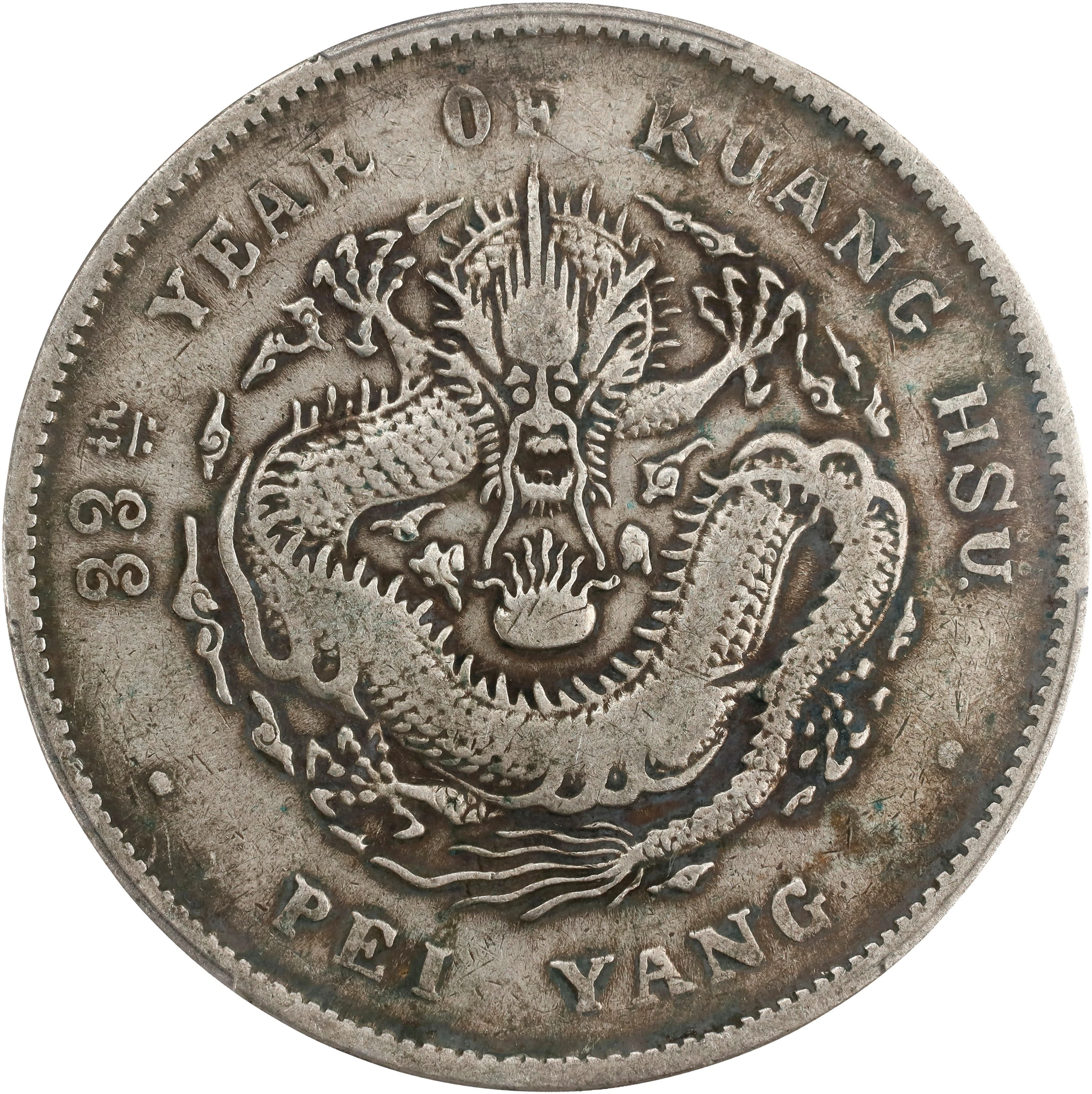 (t) CHINA. Chihli (Pei Yang). 7 Mace 2 Candareens (Dollar), Year 33