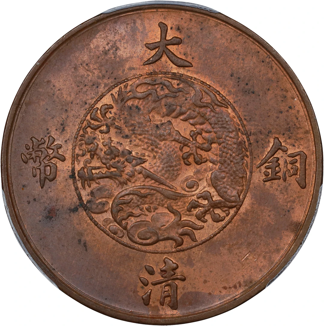 (t) CHINA. 10 Cash, Year 3 (1911). Tientsin Mint. Hsuan-t'ung (Xuantong