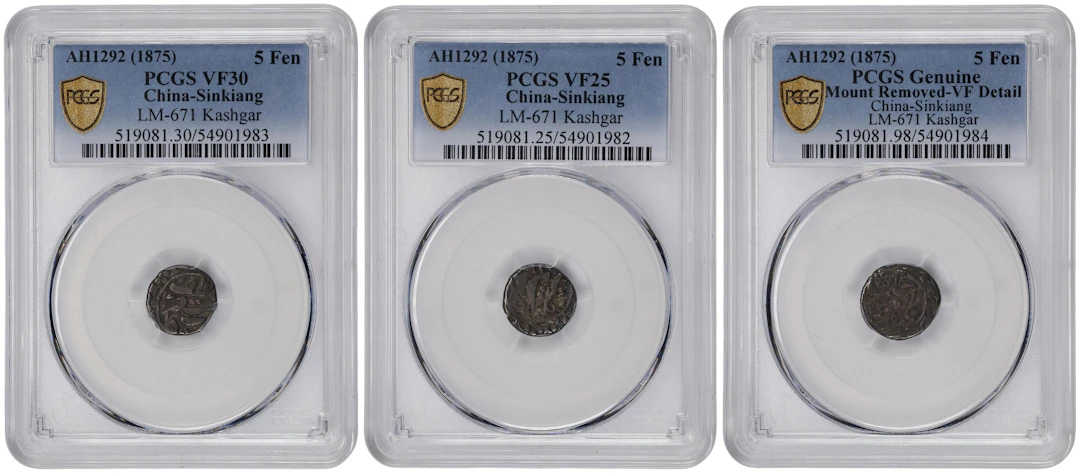 CHINA. Sinkiang. Tenge (5 Fen), AH 1292 (1875/6). Kashgar (Shufu)