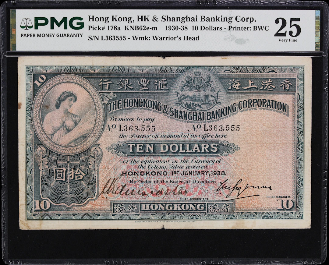 HONG KONG (SAR). Hong Kong & Shanghai Banking Corporation. 10 Dollars
