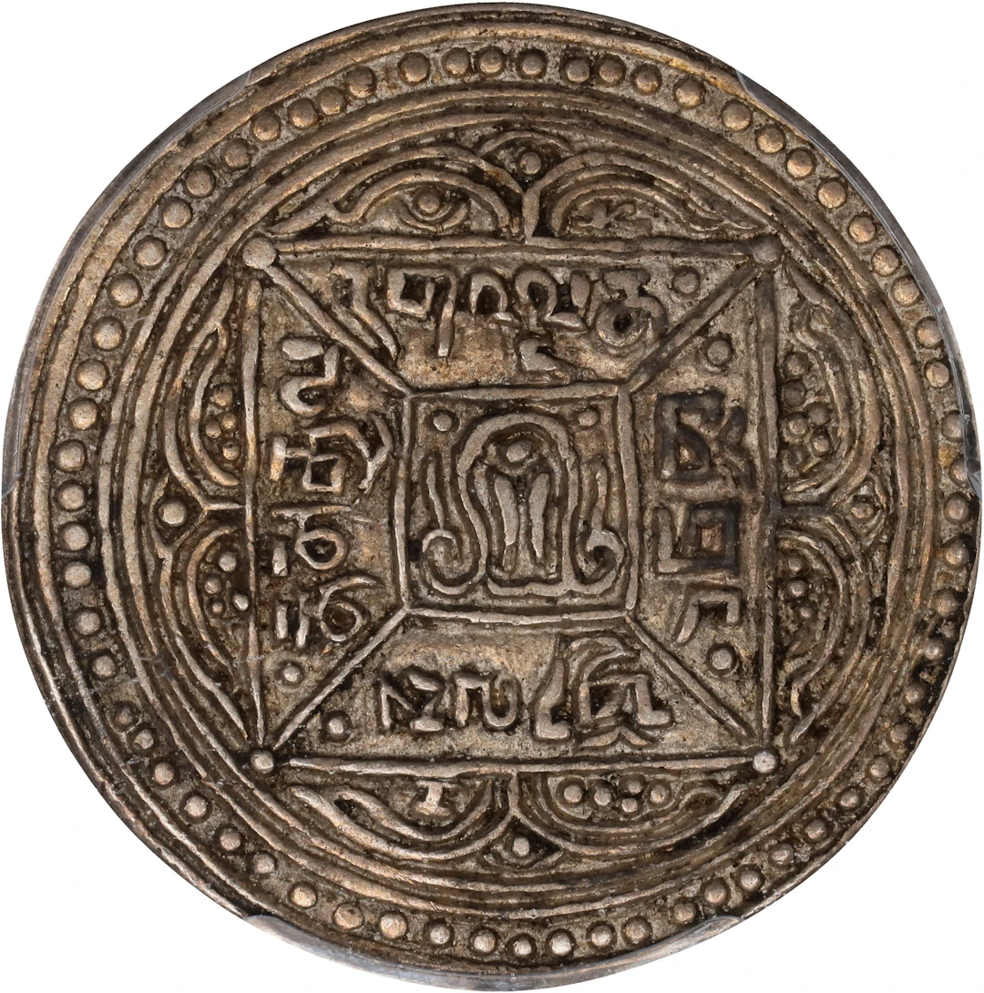(t) CHINA. Tibet. Presentation Tangka, ND (1910). PCGS AU-55.