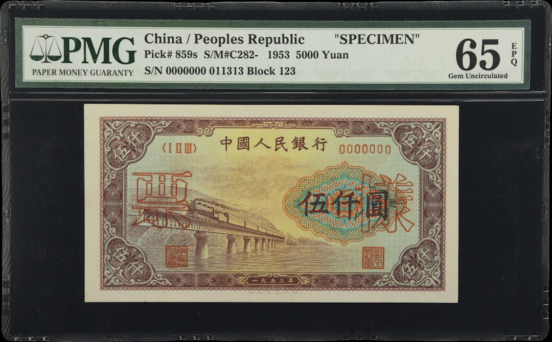 (t) CHINA--PEOPLE'S REPUBLIC. People's Bank of China. 5000 Yuan, 1953.