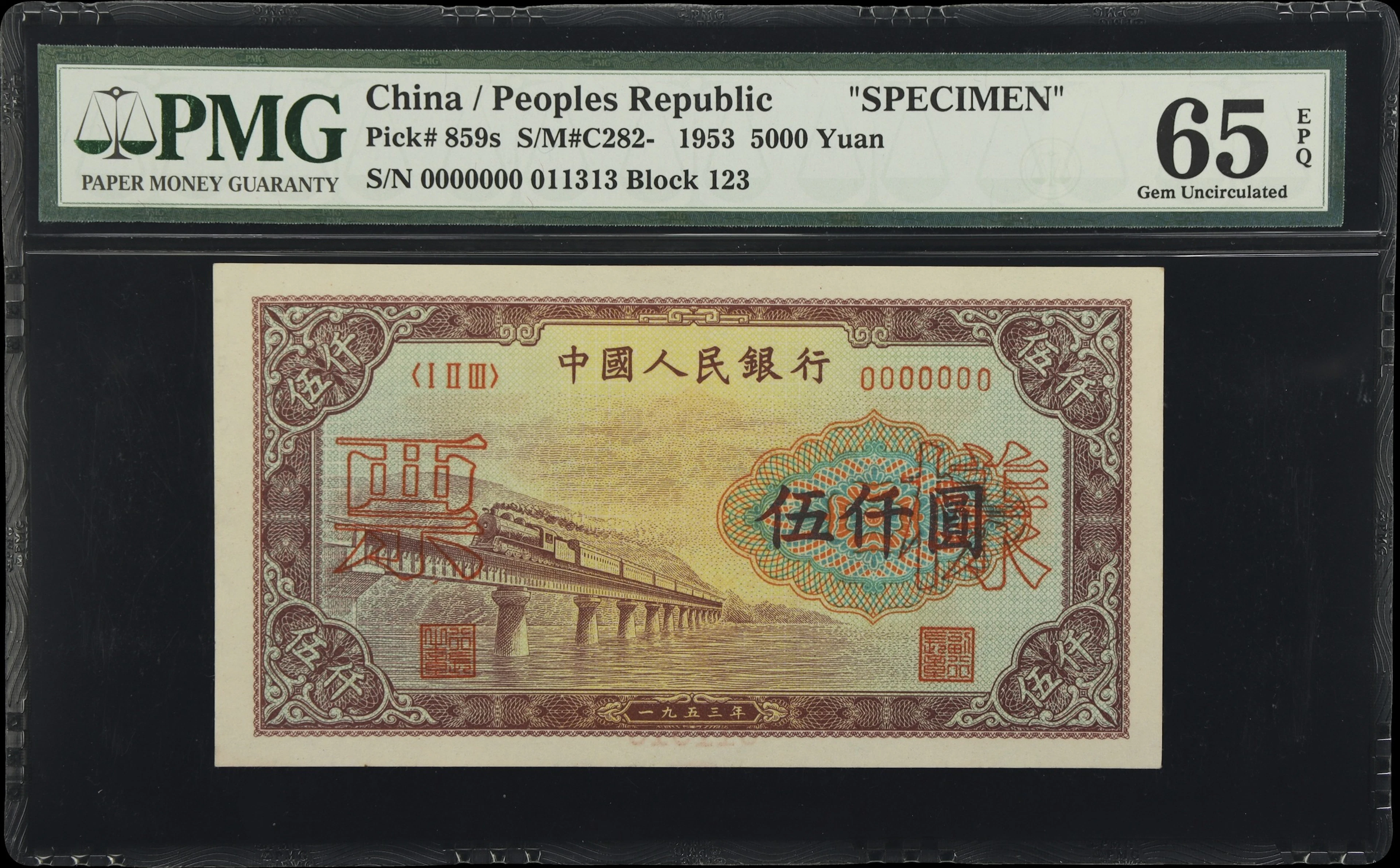 (t) CHINA--PEOPLE'S REPUBLIC. People's Bank of China. 5000 Yuan, 1953.