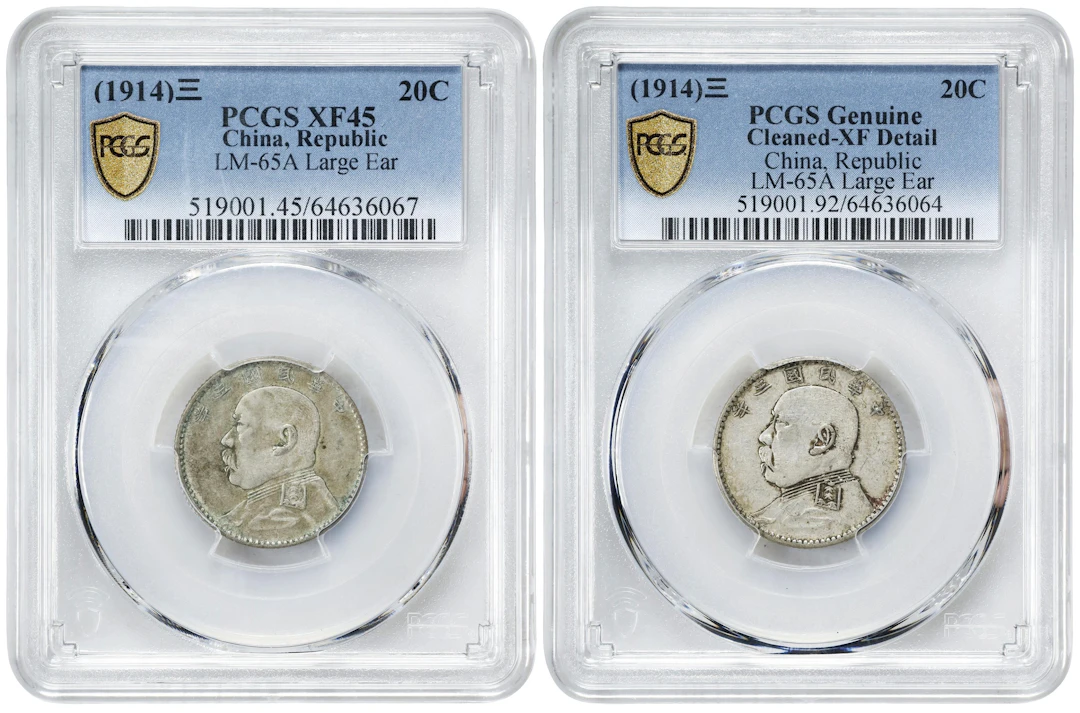 (t) CHINA. Duo of 20 Cents (2 Pieces), Year 3 (1914). Both PCGS Certified.