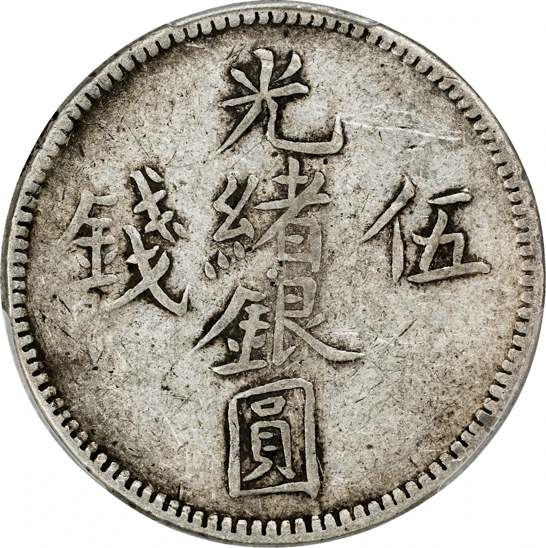 (t) CHINA. Sinkiang. 5 Mace (Miscals), AH 1315 (1897/8). Kashgar (Shufu)