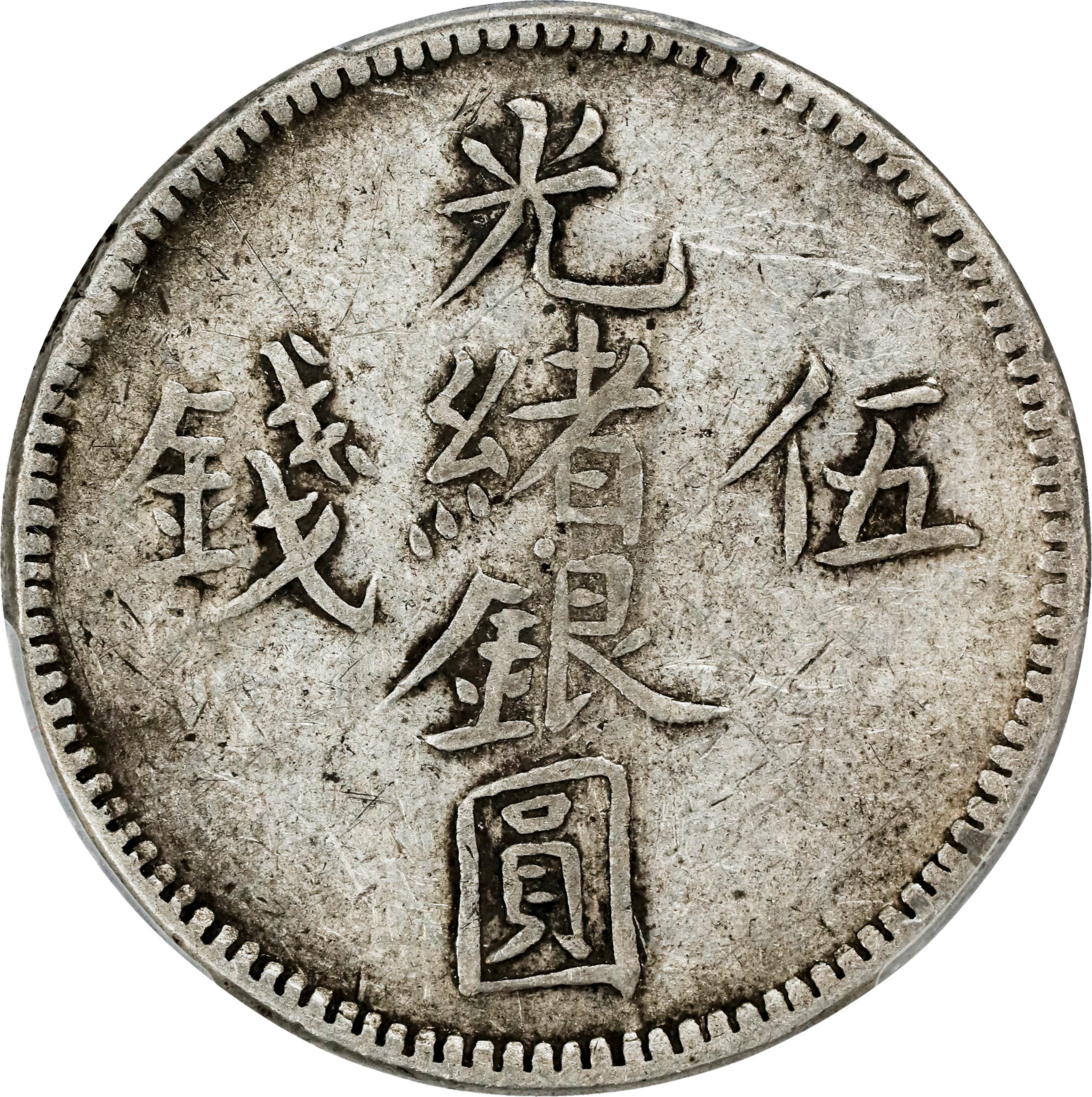 (t) CHINA. Sinkiang. 5 Mace (Miscals), AH 1315 (1897/8). Kashgar (Shufu)