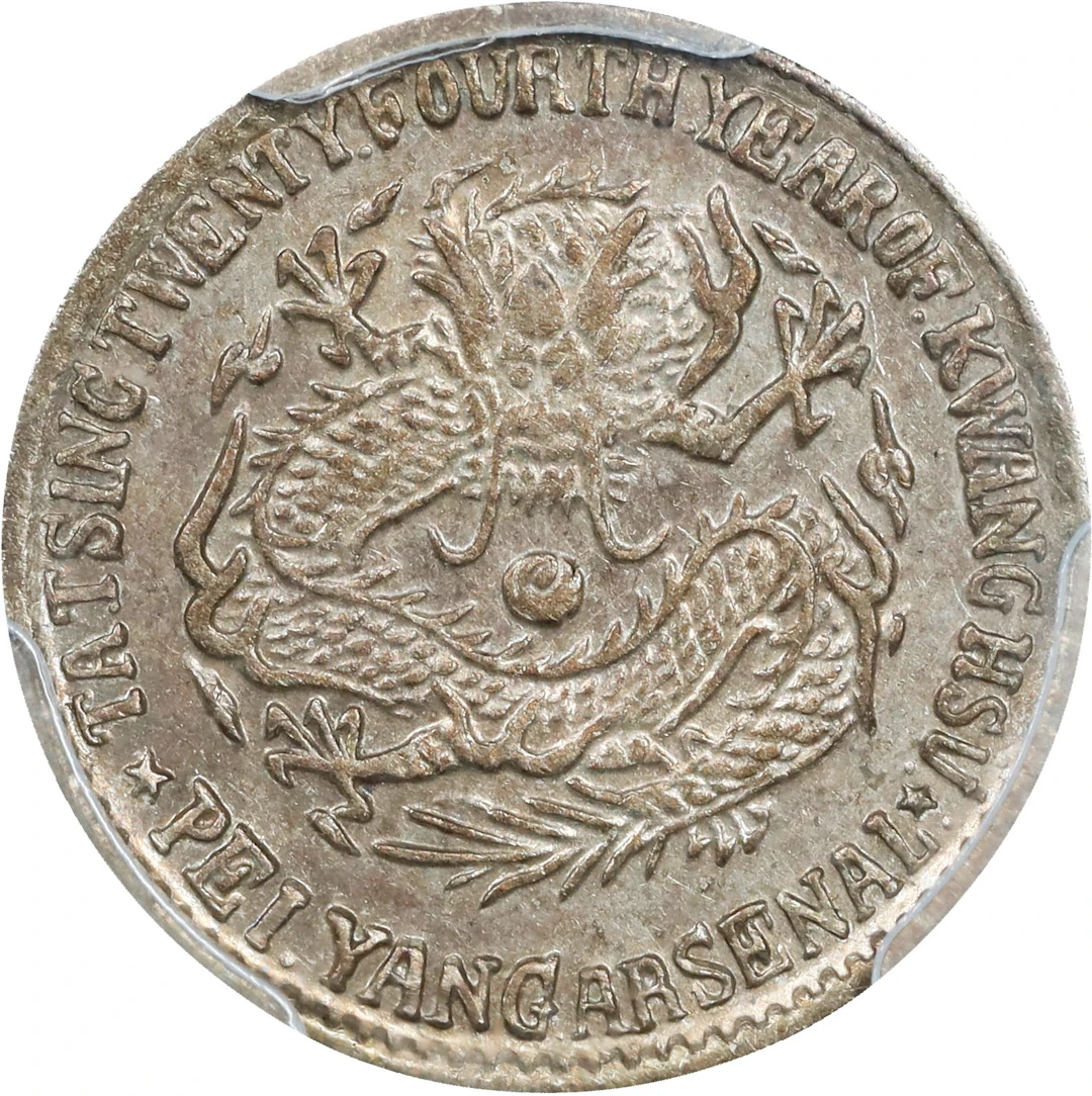(t) CHINA. Chihli (Pei Yang). 3.6 Candareens (5 Cents), Year 24 (1898).