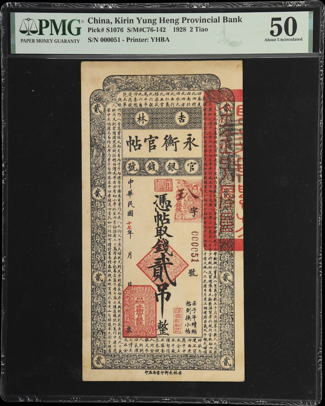 (t) CHINA--PROVINCIAL BANKS. Kirin Yung Heng Provincial Bank. 2 Tiao