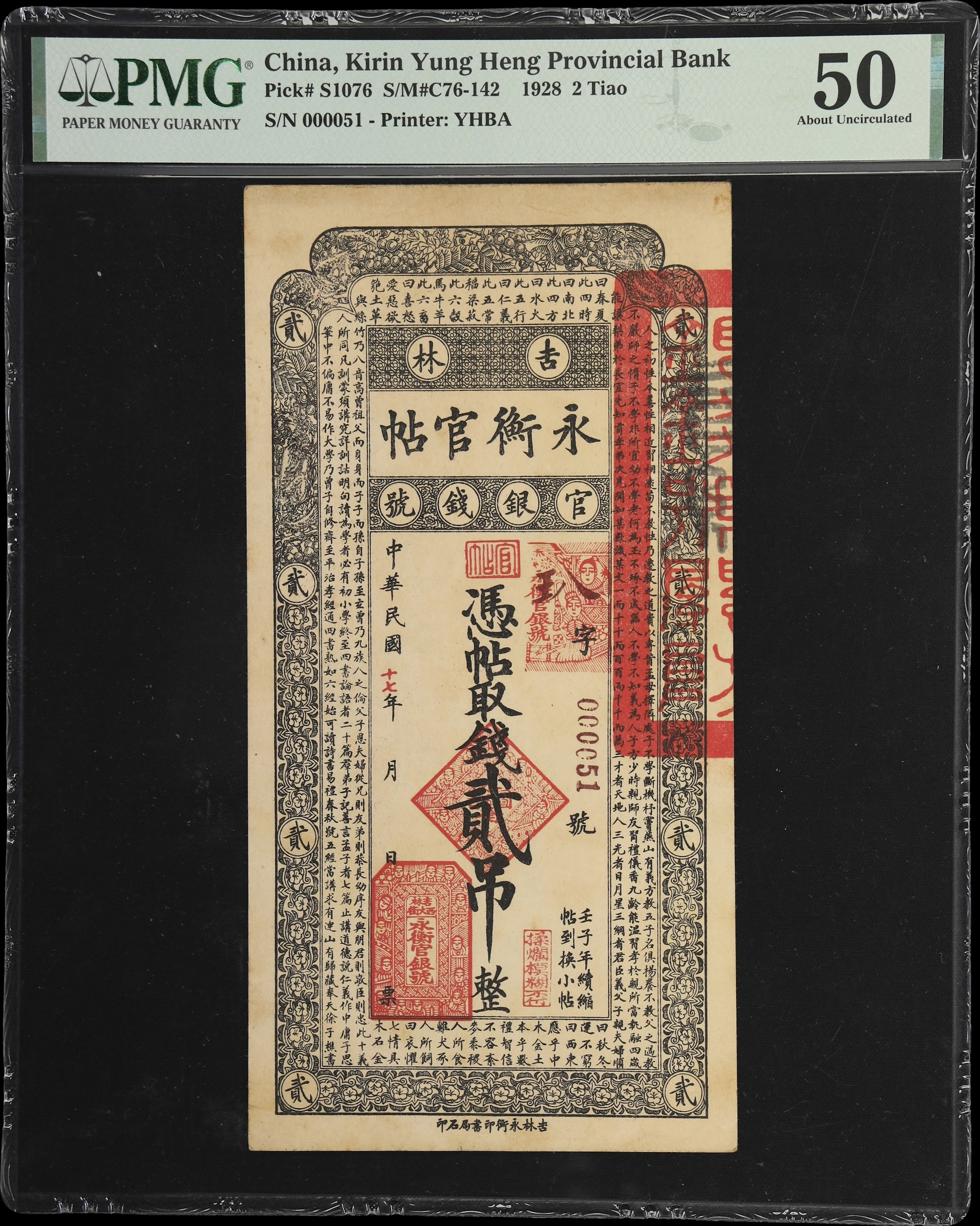 (t) CHINA--PROVINCIAL BANKS. Kirin Yung Heng Provincial Bank. 2 Tiao