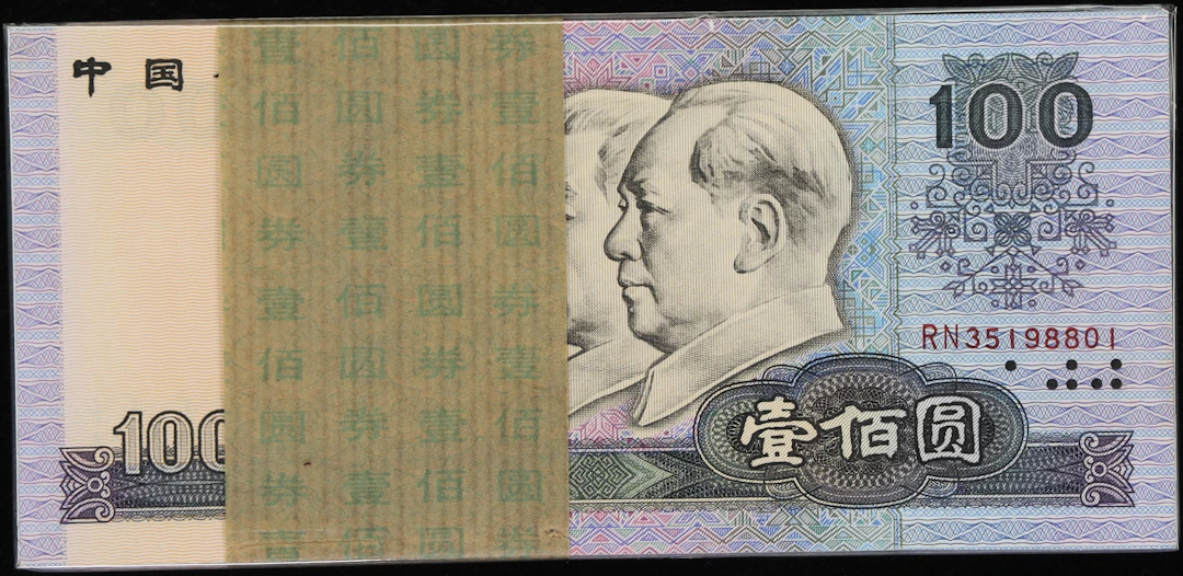 (t) CHINA--PEOPLE'S REPUBLIC. Pack of (100). People's Bank of China.