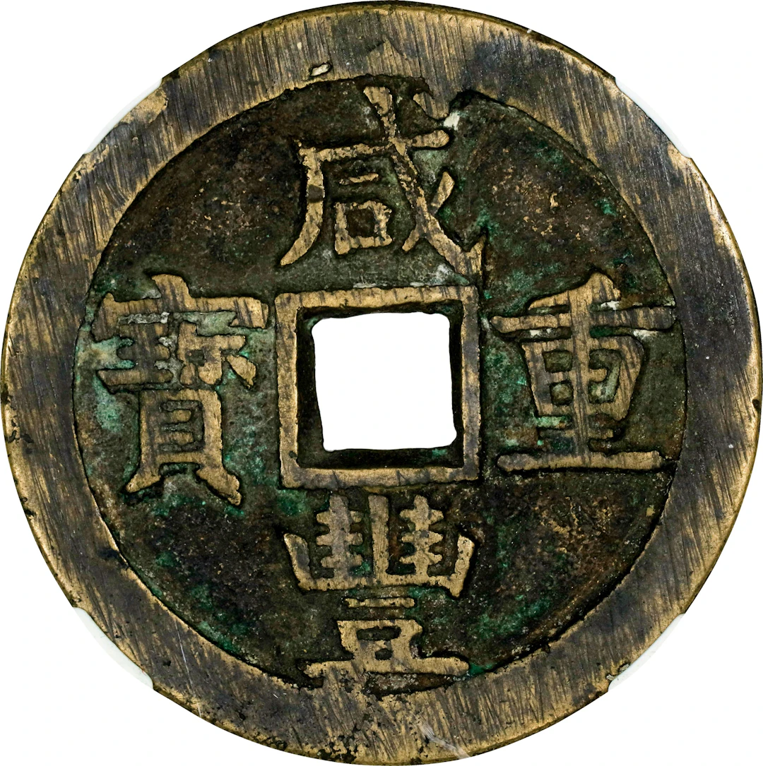 (t) CHINA. Qing Dynasty. 50 Cash, ND (November 1853-March 1854). Board