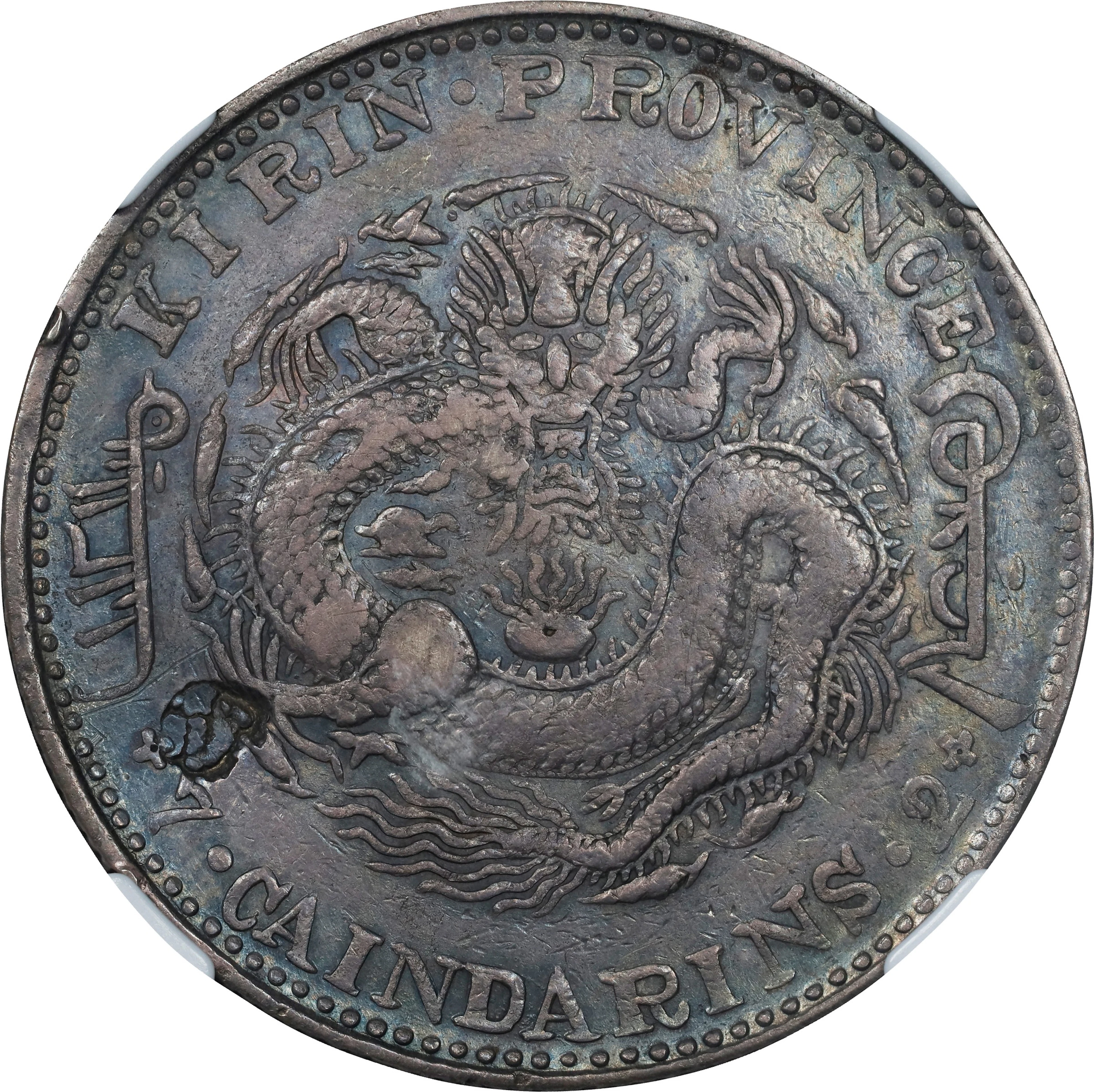 (t) CHINA. Kirin. 7 Mace 2 Candareens (Dollar), CD (1903). Kirin Mint.