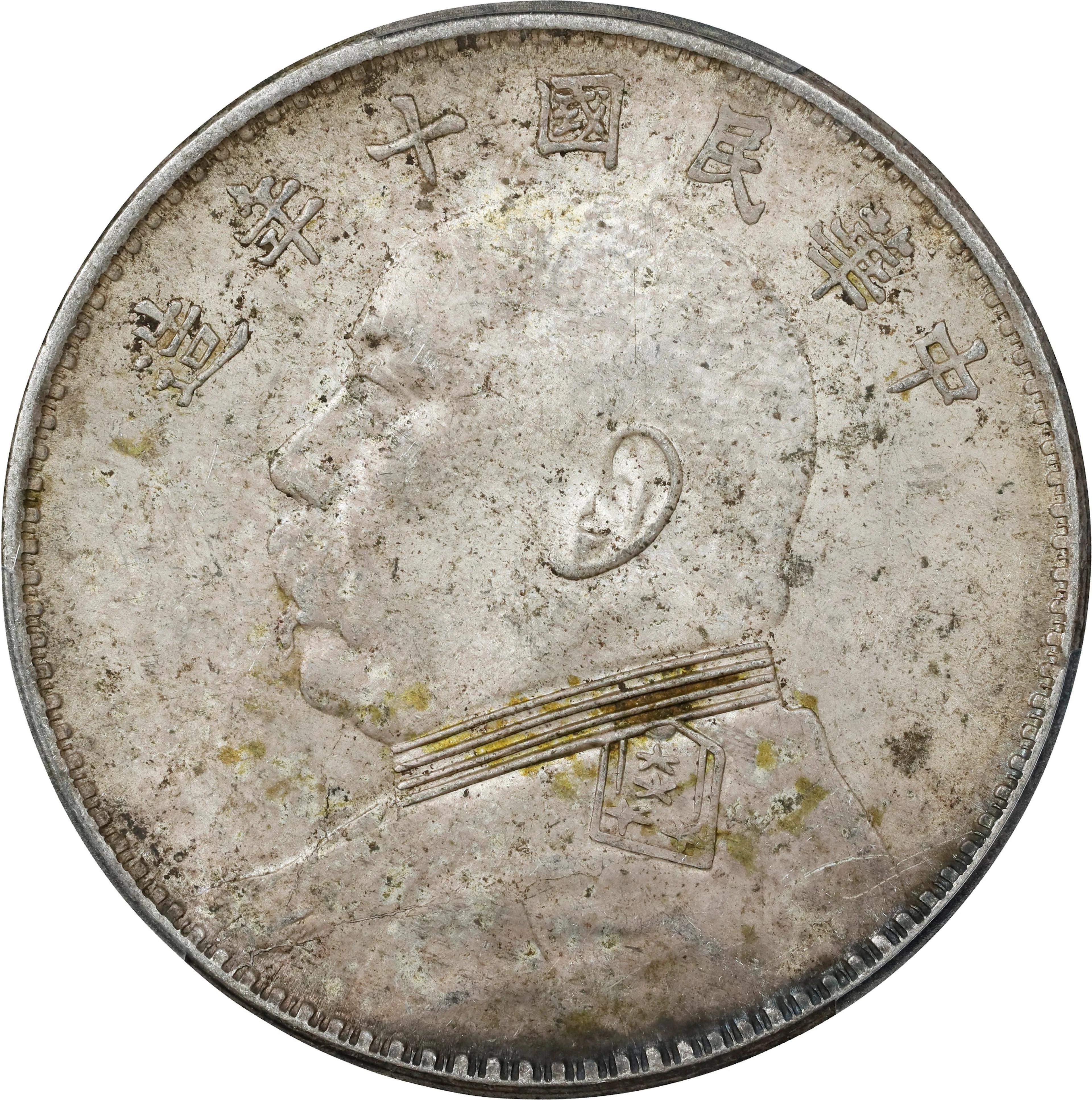 (t) CHINA. Dollar, Year 10 (1921). PCGS Genuine--Cleaned, UNC Details.