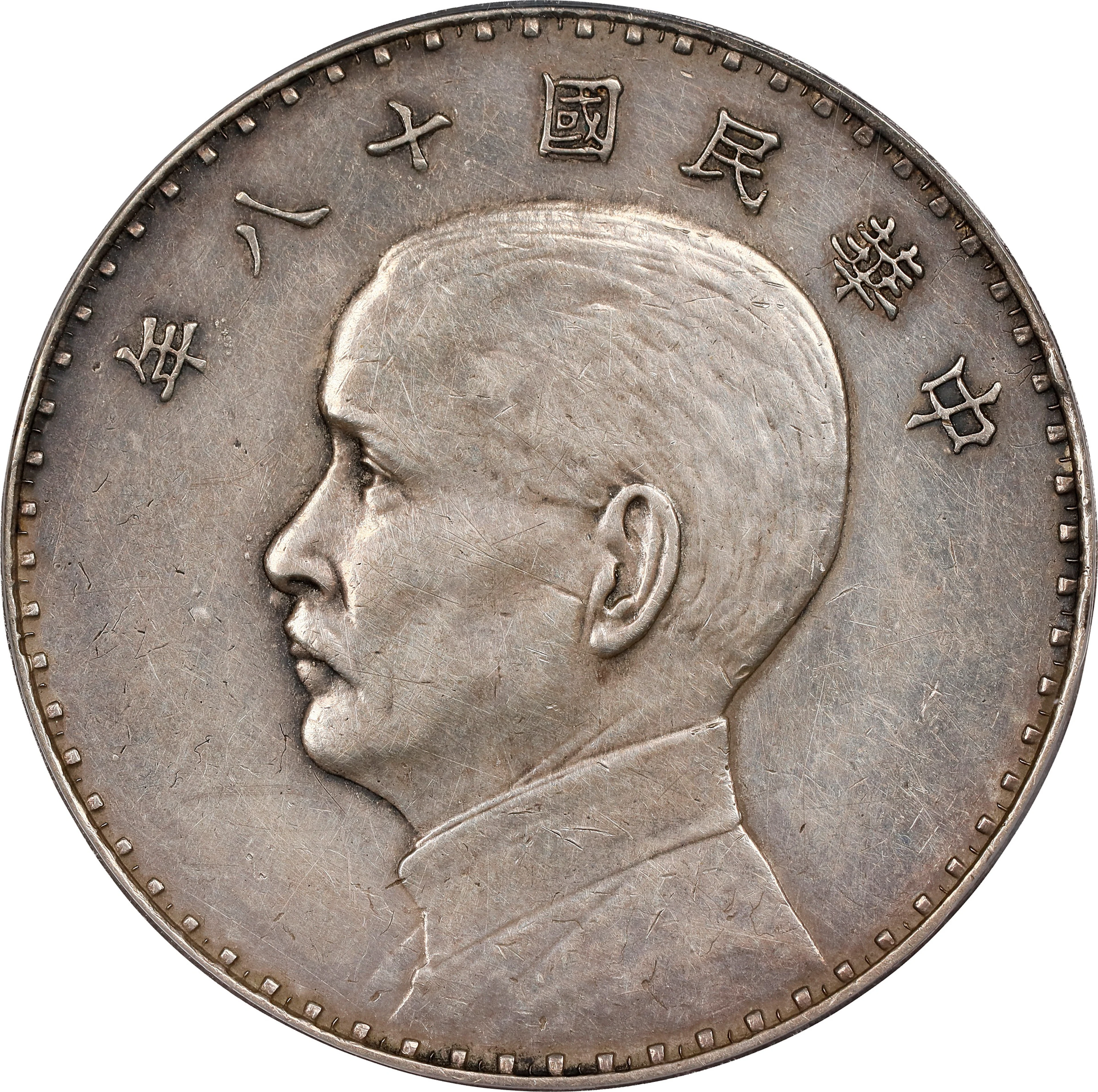 CHINA. Silver Dollar Pattern, Year 18 (1929). Hangchow Mint. PCGS
