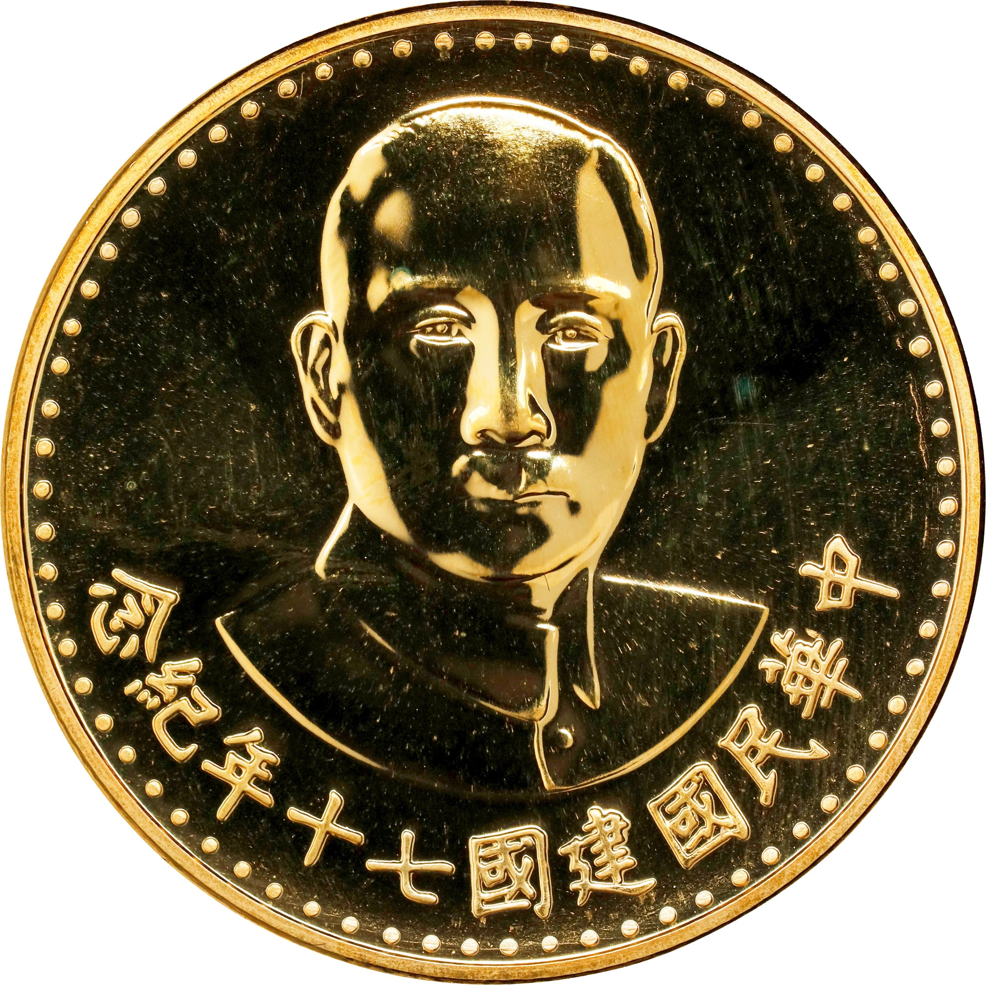 (t) CHINA. Taiwan. 70th Anniversary of the Republic of China Medallic