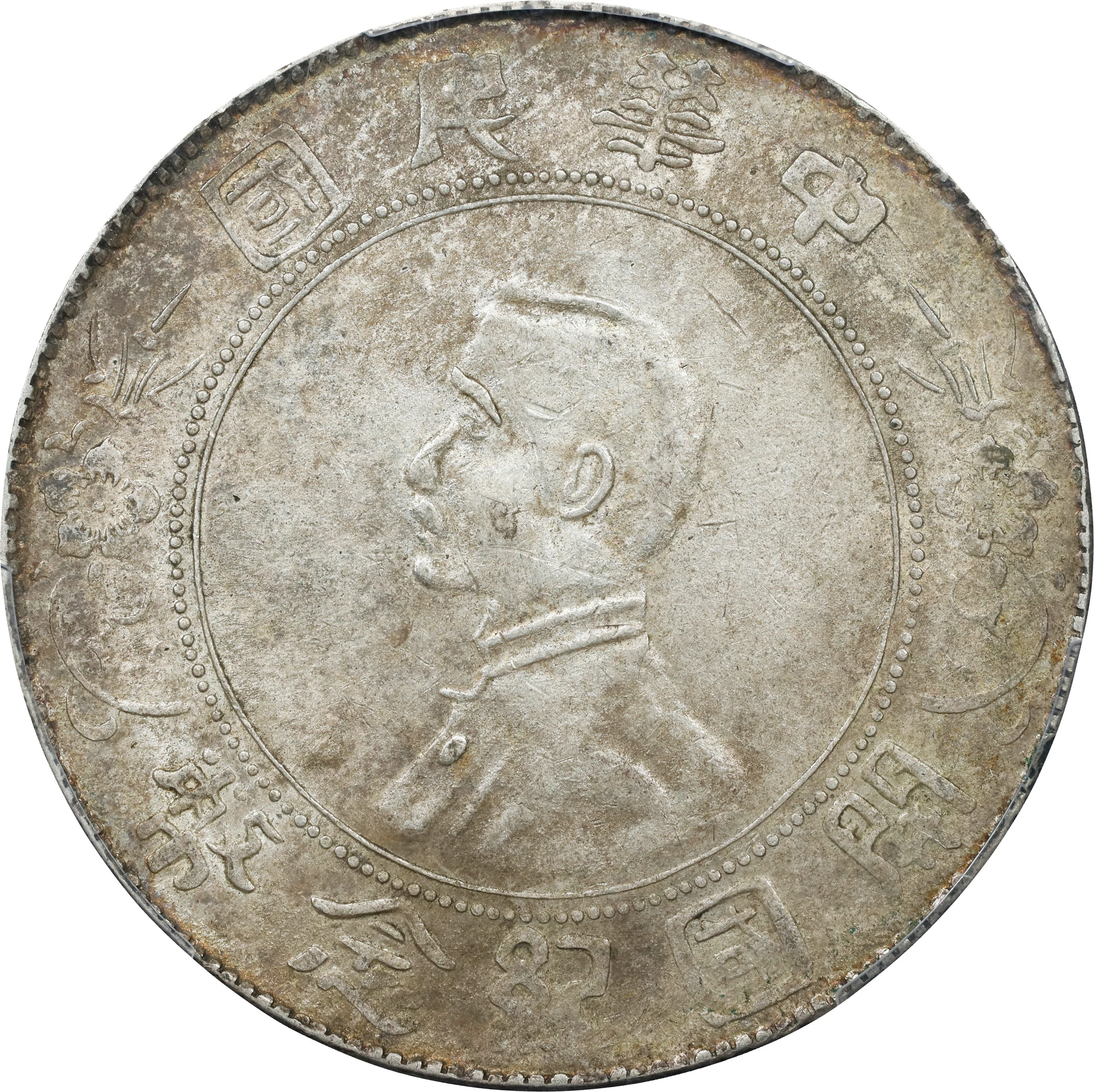 CHINA. Dollar, ND (1927). PCGS AU-50.