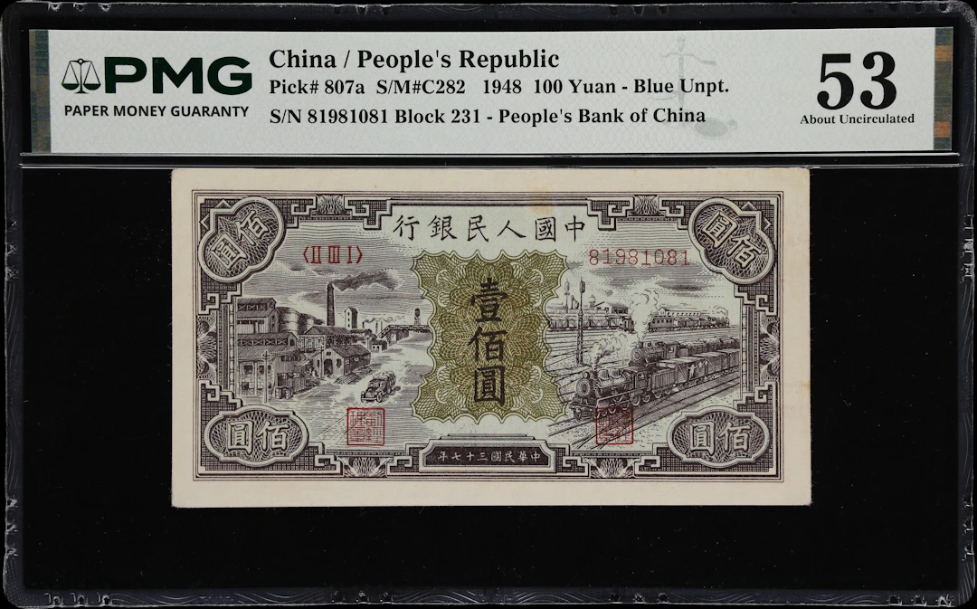(t) CHINA--PEOPLE'S REPUBLIC. People's Bank of China. 100 Yuan, 1948.